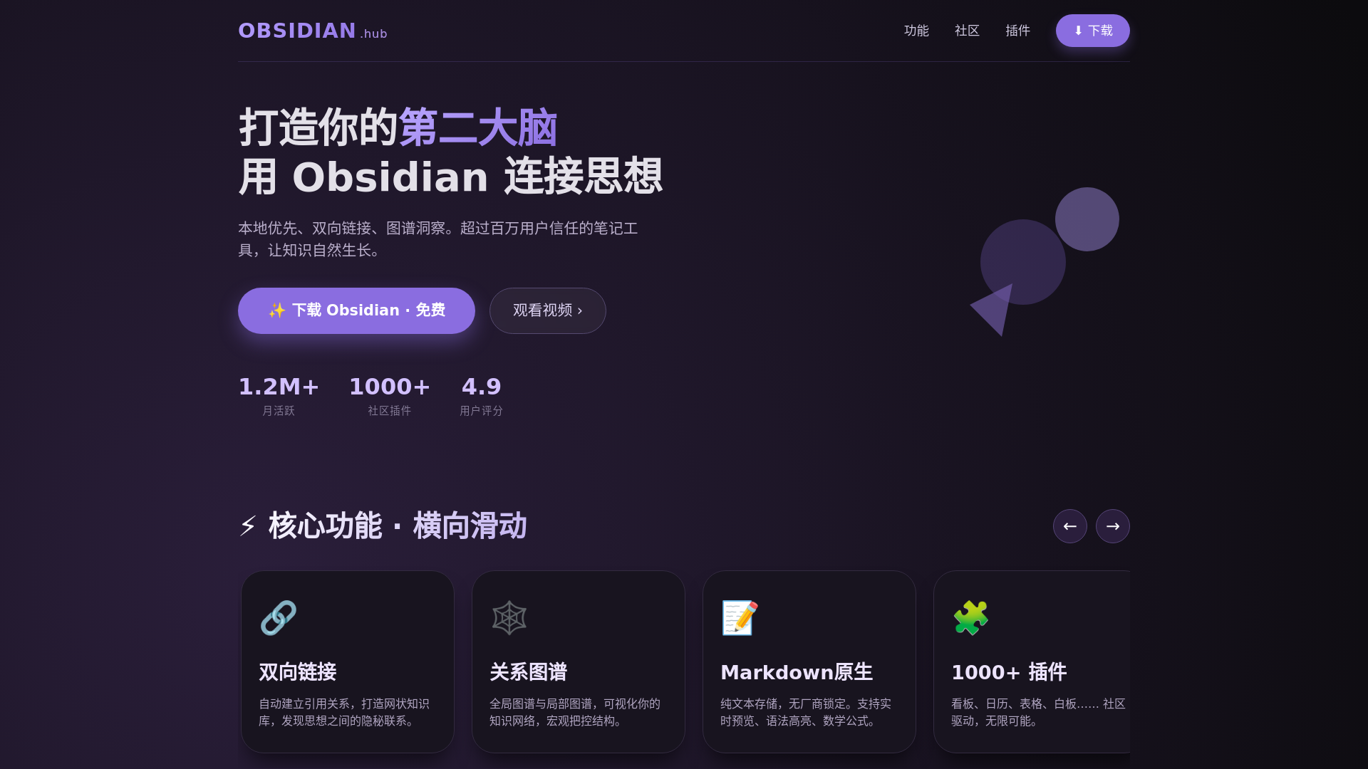 website screenshot of https://obsidian-hl.hl.cn