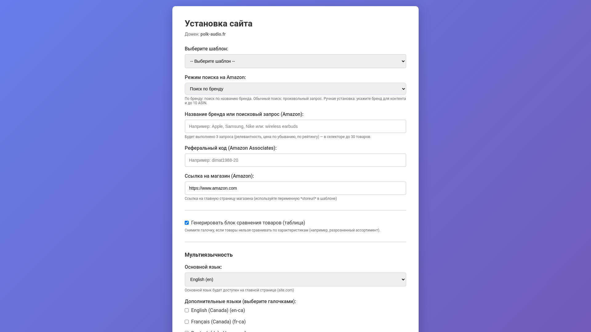 website screenshot of https://polk-audio.fr/