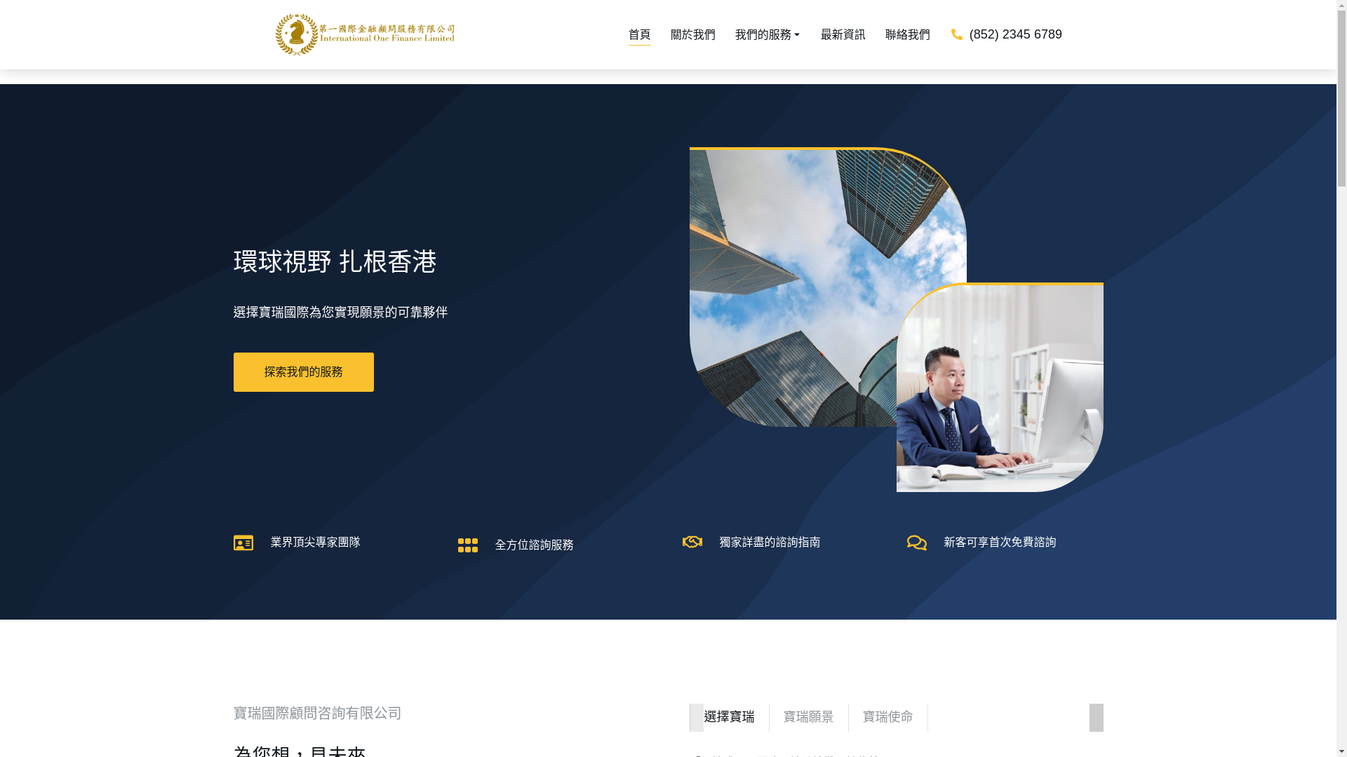 website screenshot of https://borywealth.com/