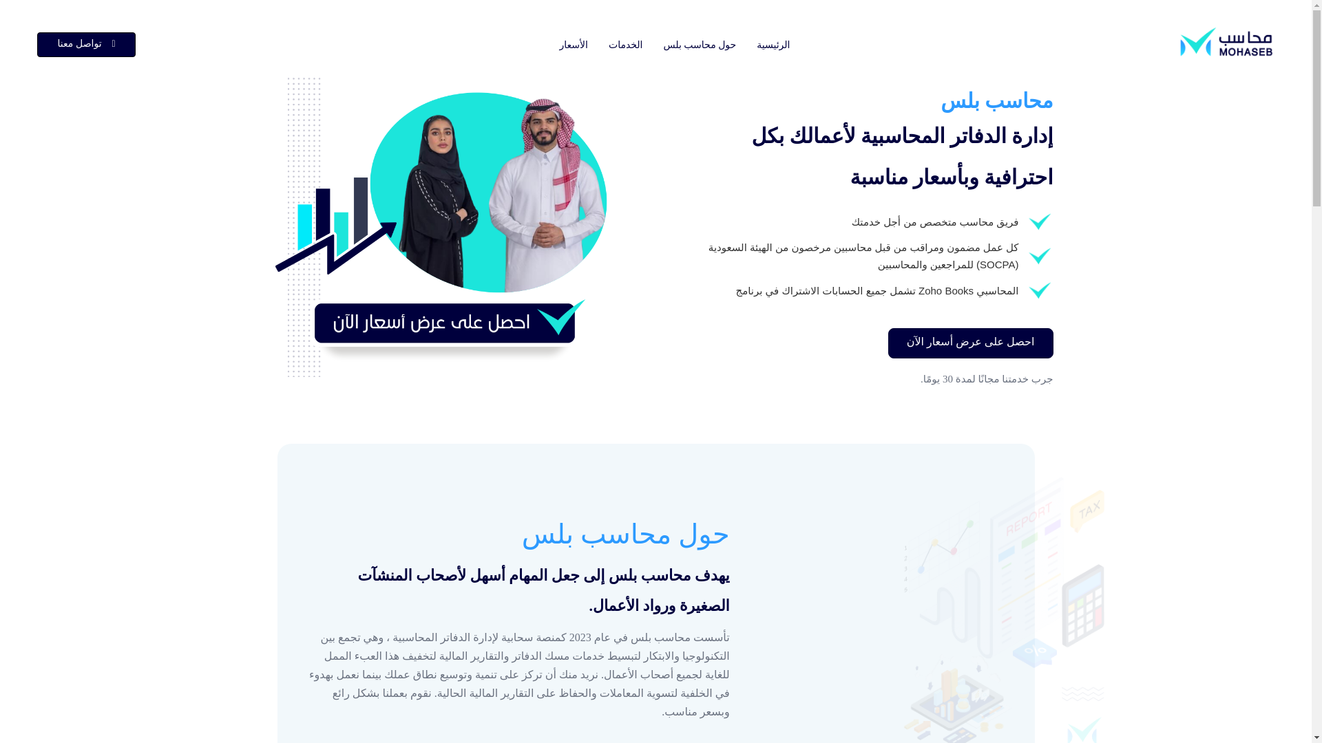 website screenshot of https://idafa.sa/