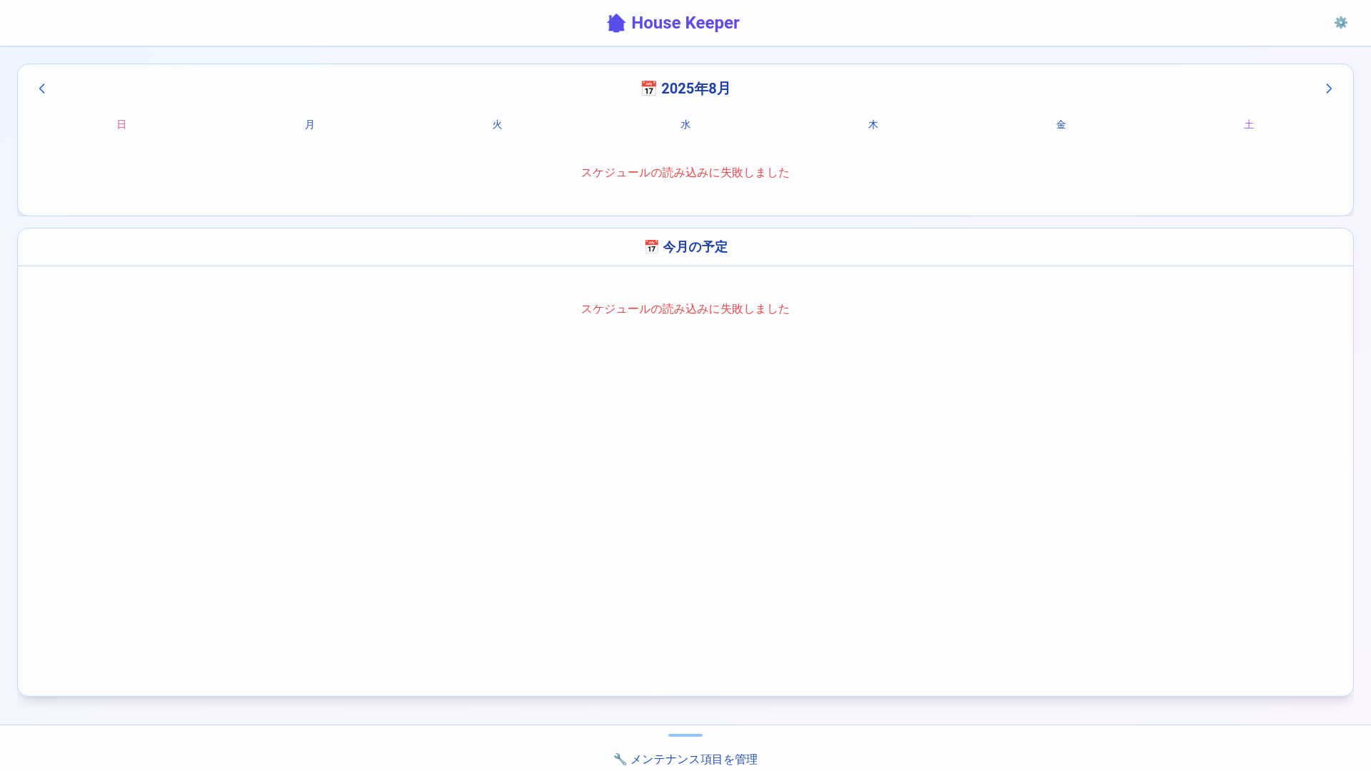 website screenshot of https://house-keeper-frontend.pages.dev/