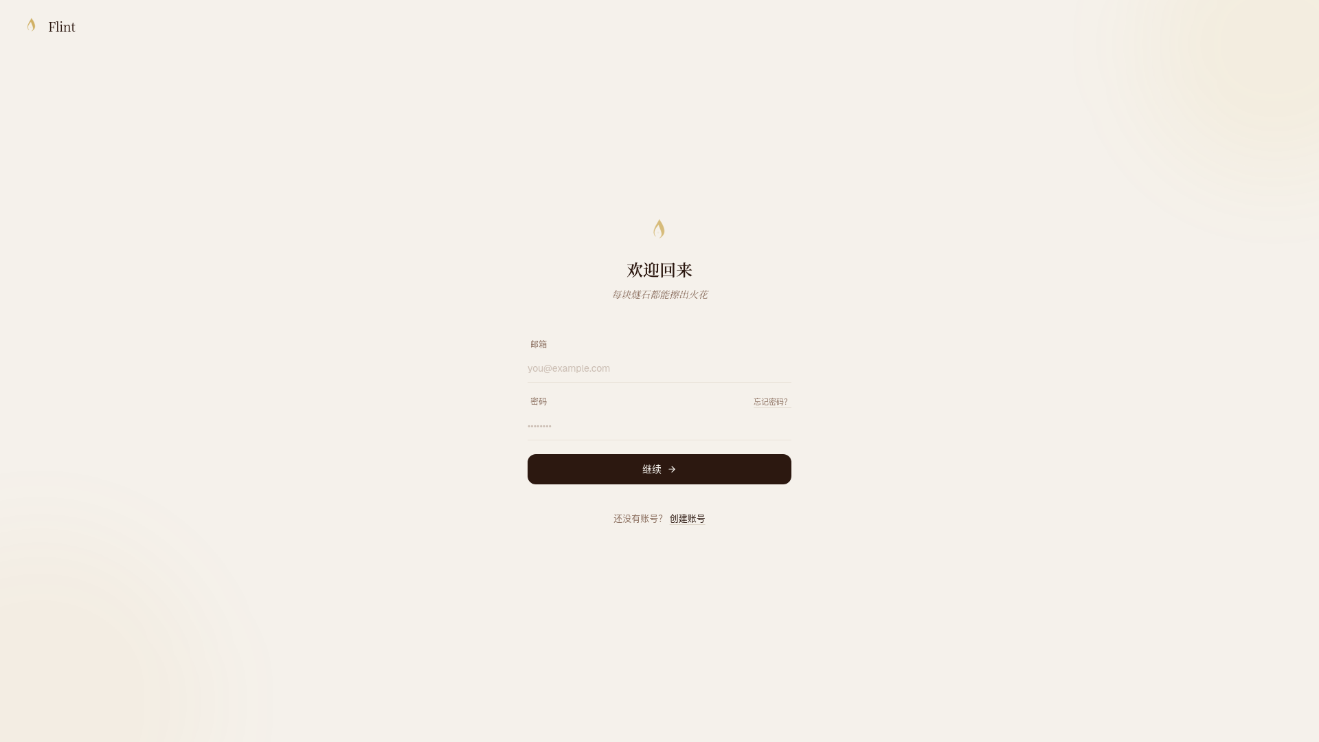 website screenshot of https://flint-memo.com/