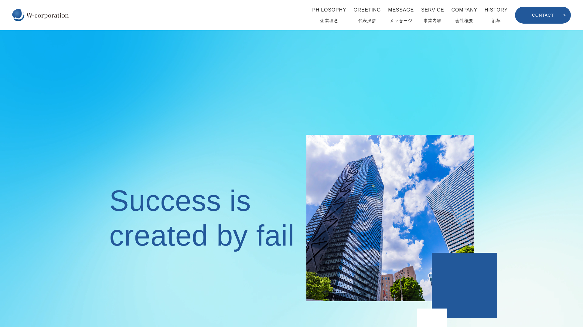 website screenshot of https://w-corporation2016.com/