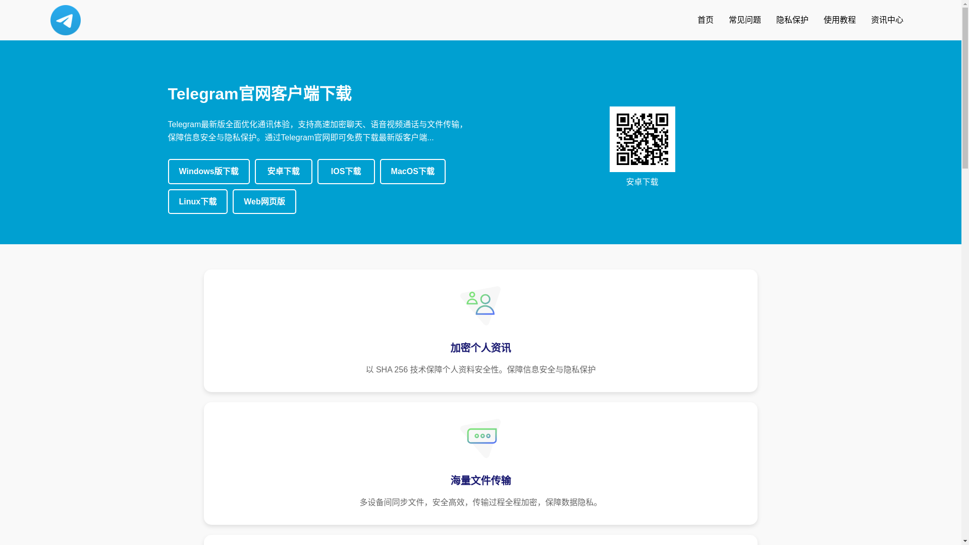 website screenshot of https://x1-telegrarm.net/