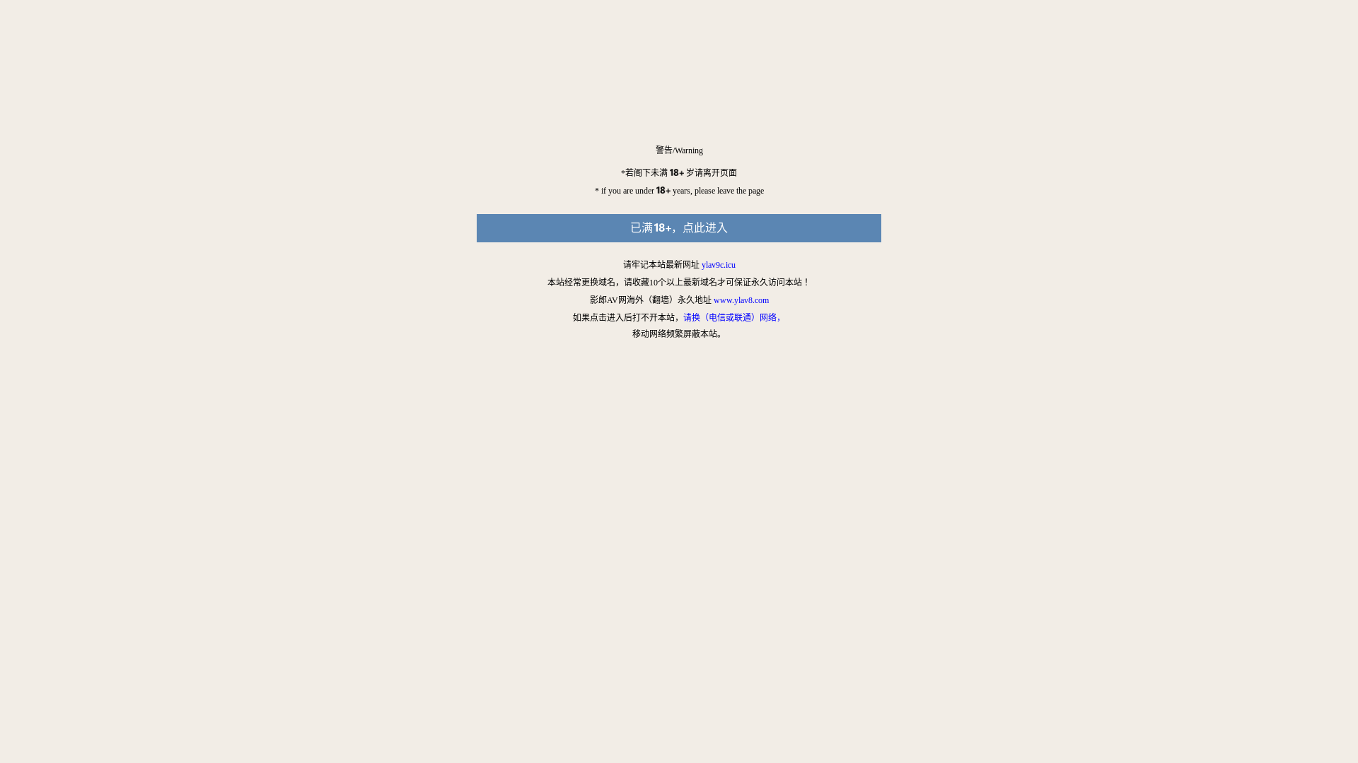 website screenshot of https://ylav9c.icu/