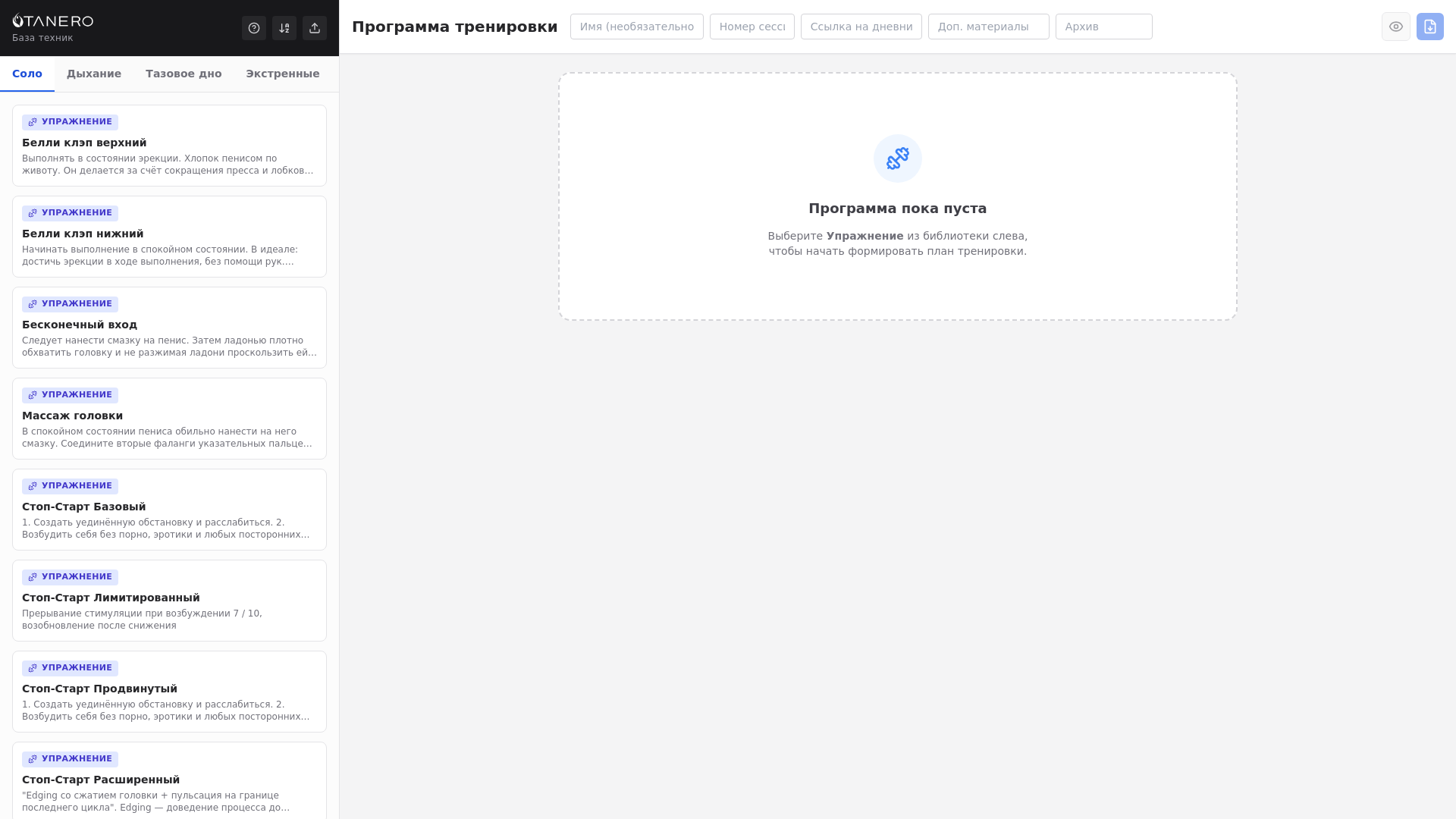 website screenshot of https://tanero-composer.pages.dev/