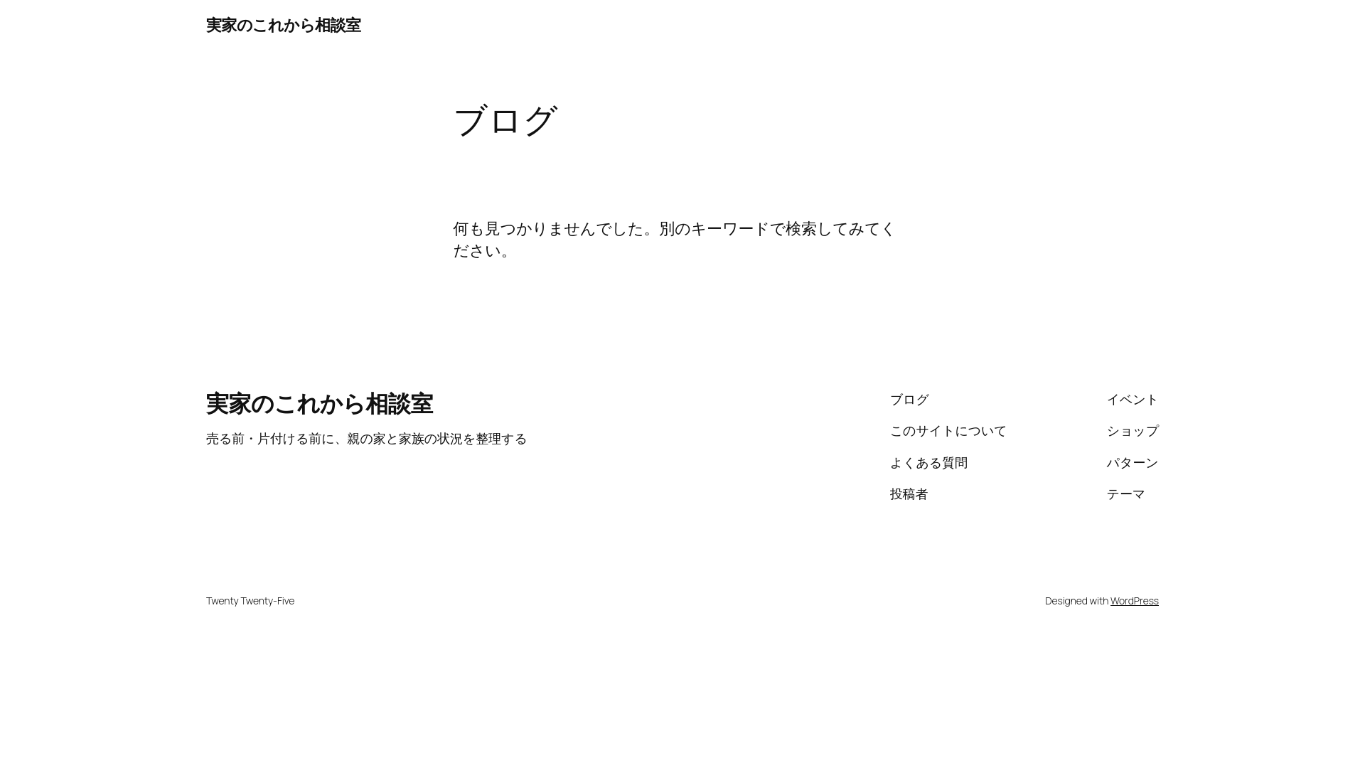 website screenshot of https://jikka-korekara.jp/