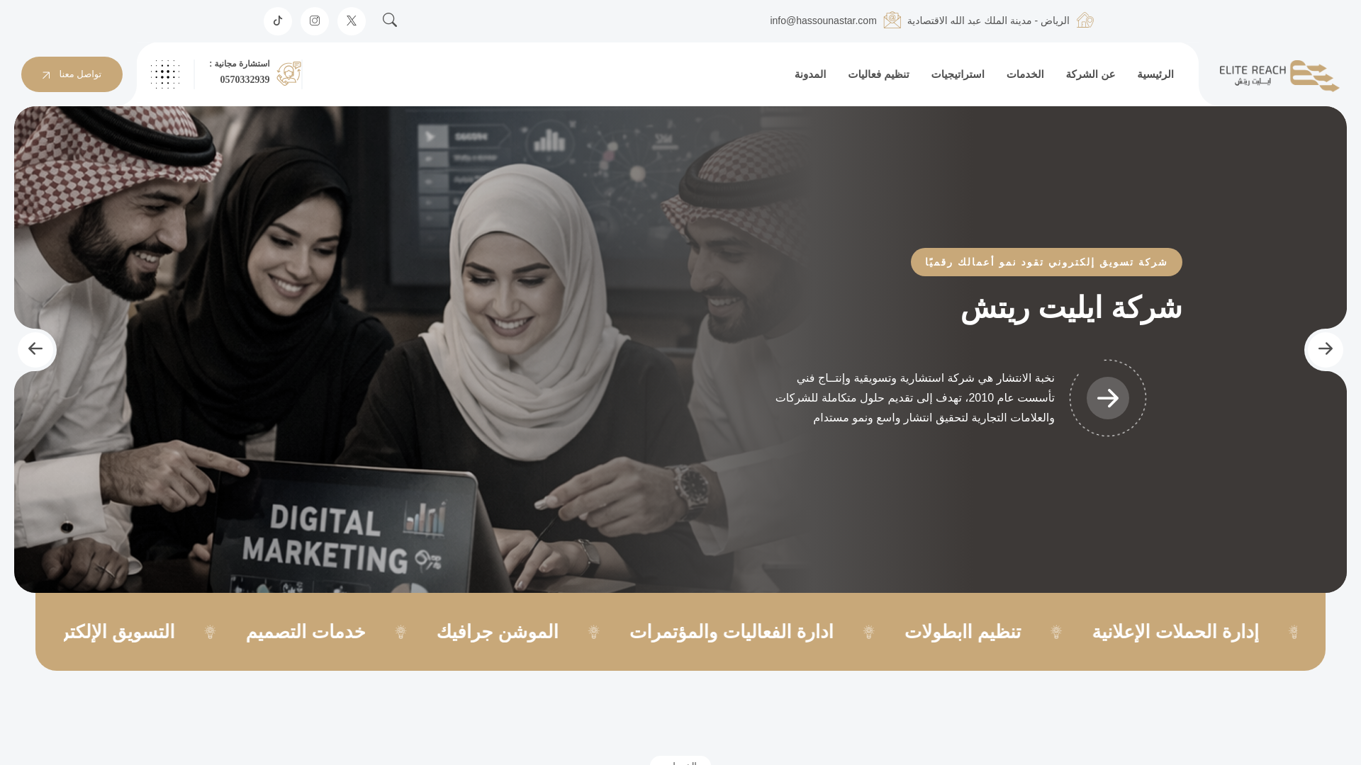 website screenshot of https://hassounastar.com/