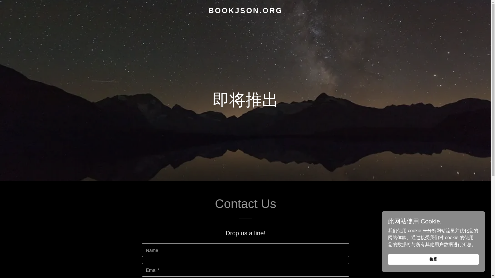 website screenshot of https://bookjson.org/