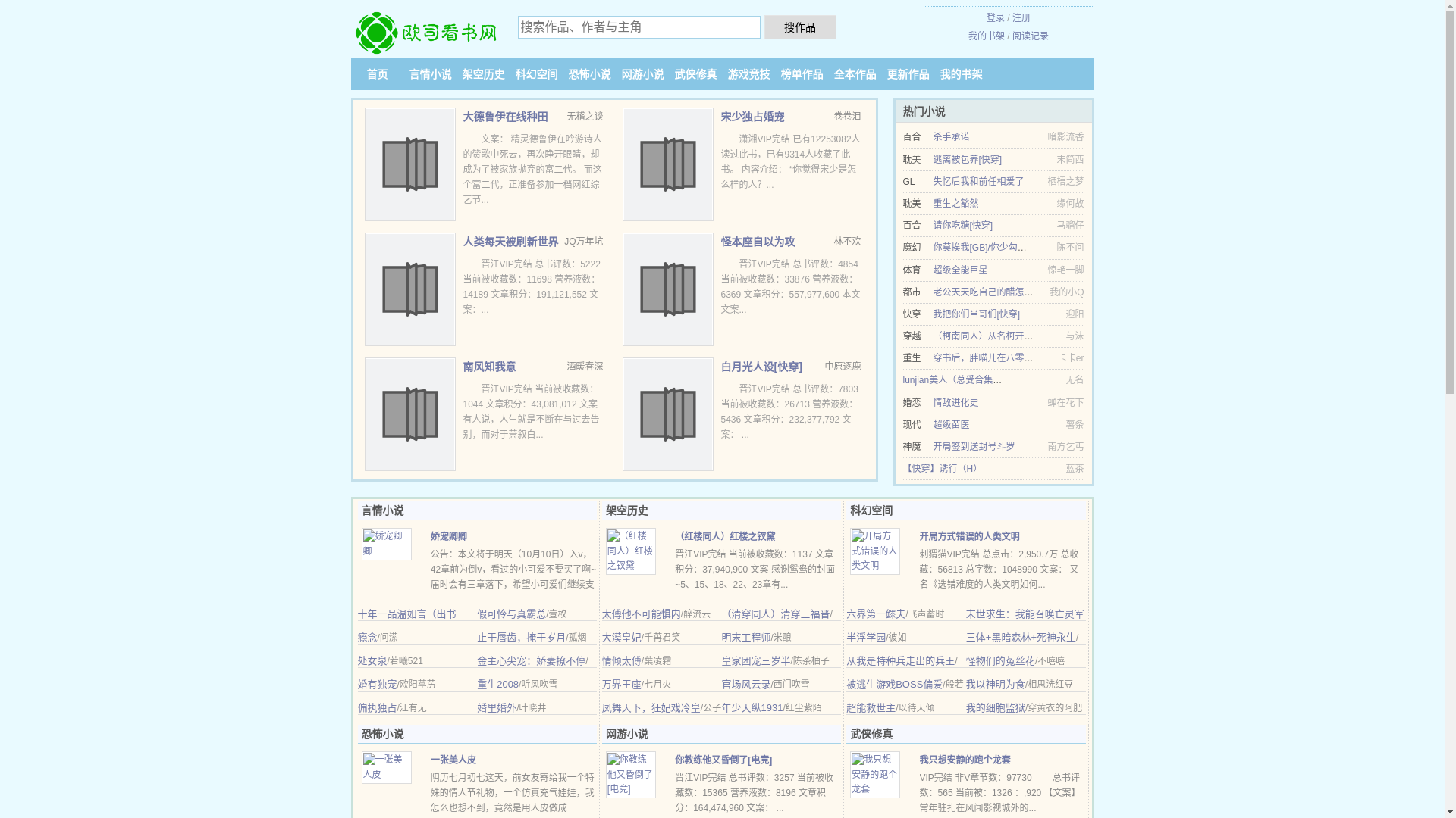 website screenshot of https://ousibook.cc/
