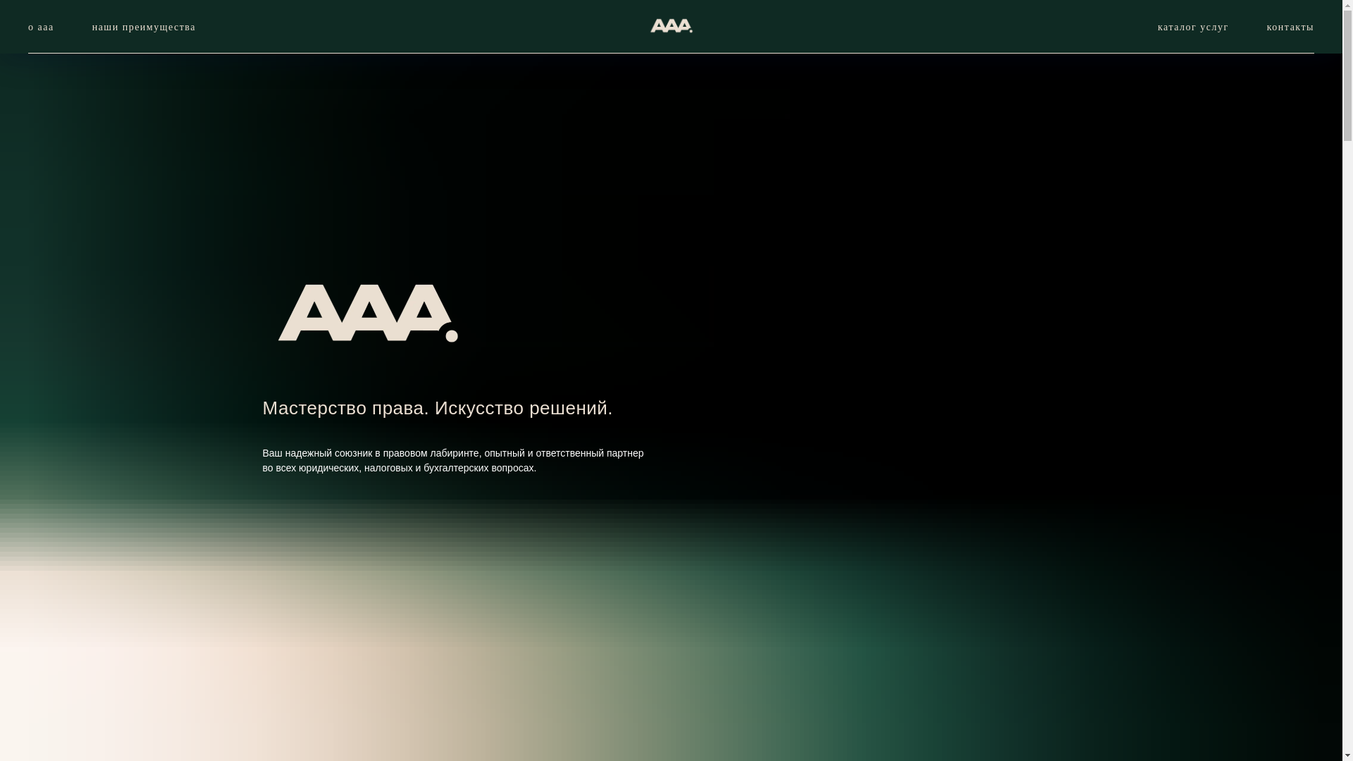 website screenshot of https://aaahead.ru/