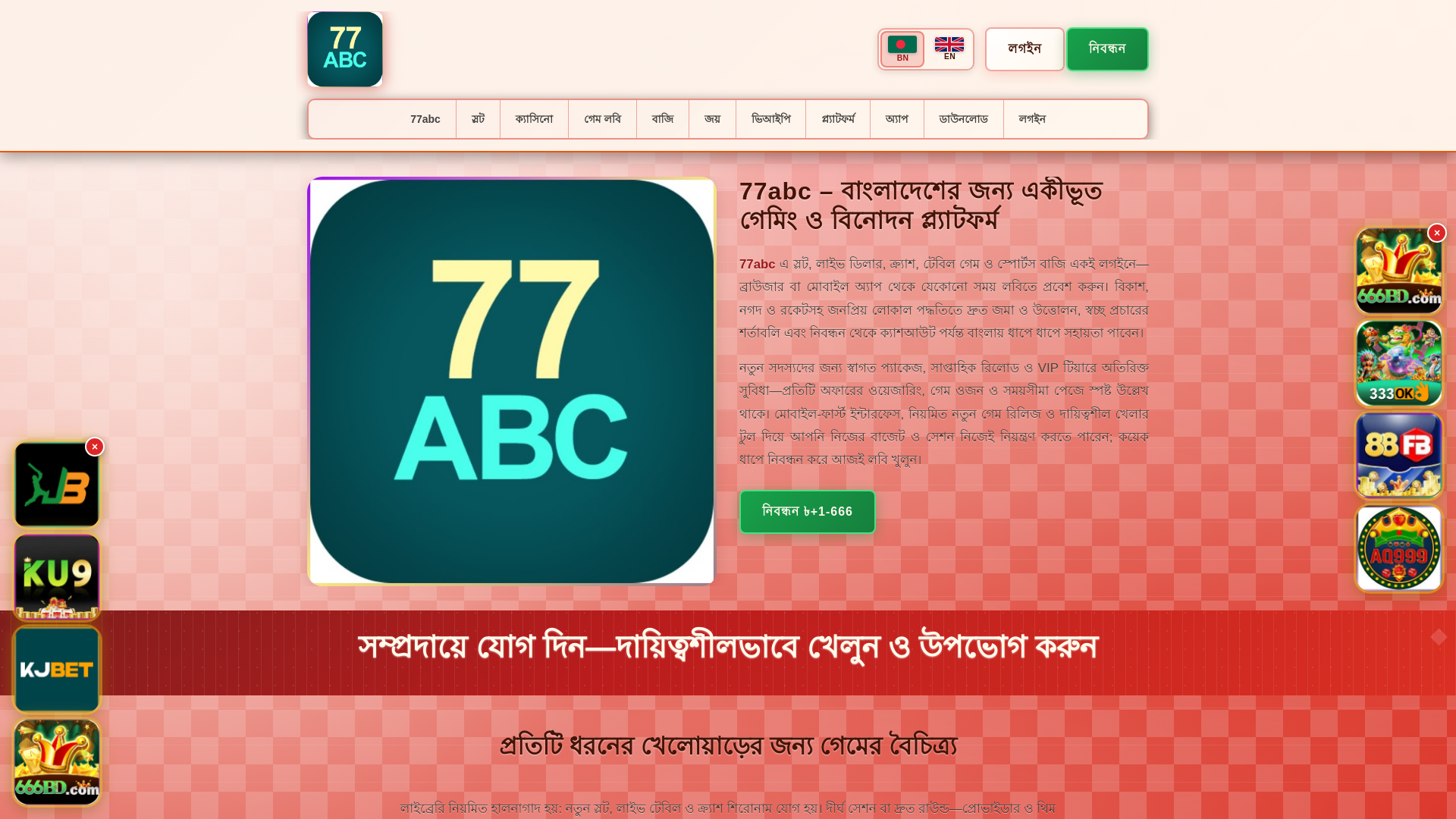 website screenshot of https://77abctin.com/