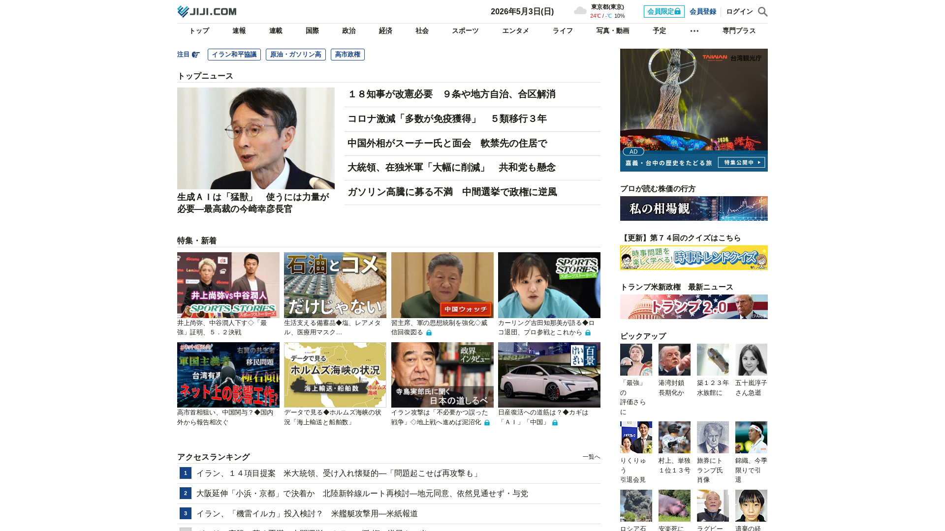 website screenshot of https://jiji.com