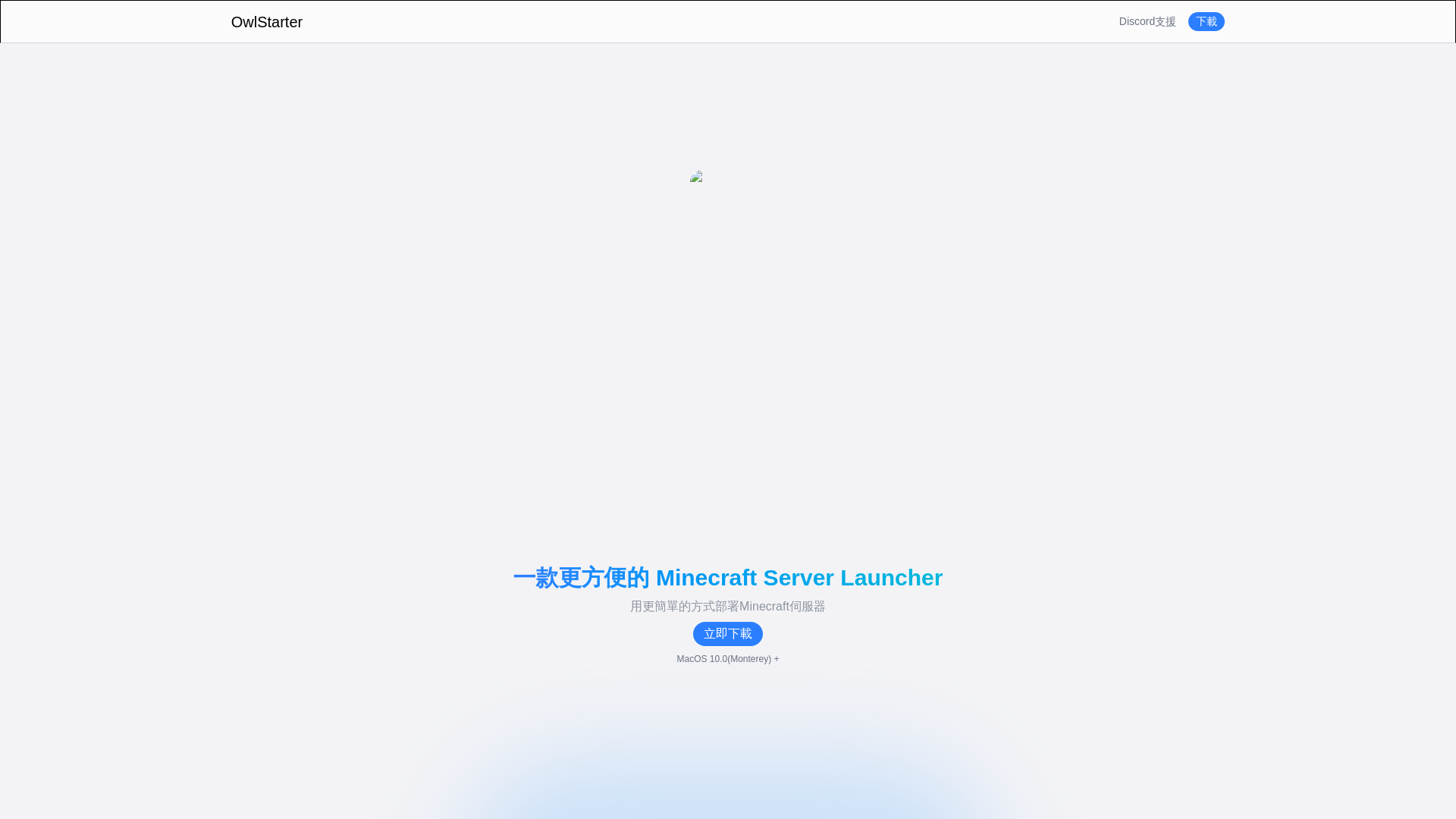 website screenshot of https://owlstarter-server.pages.dev/