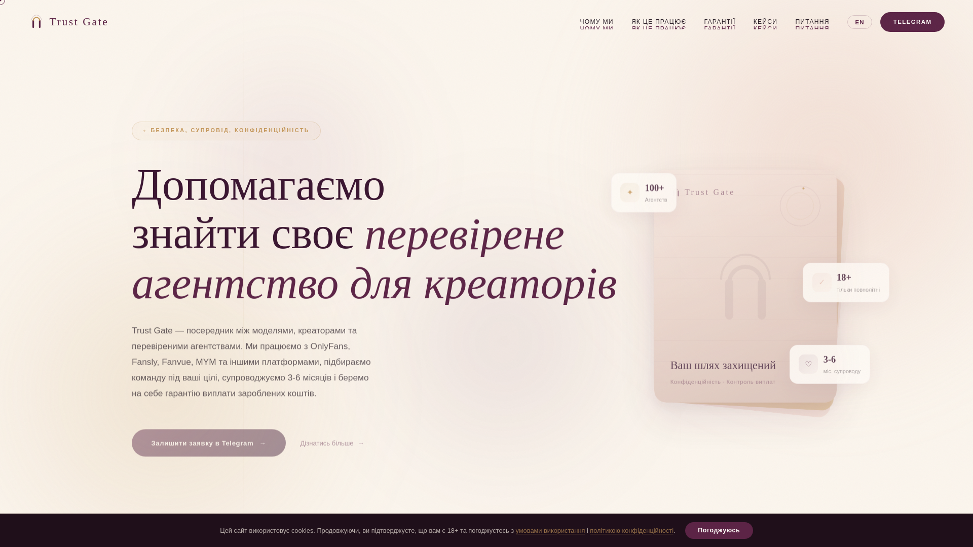 website screenshot of https://trustgate.agency