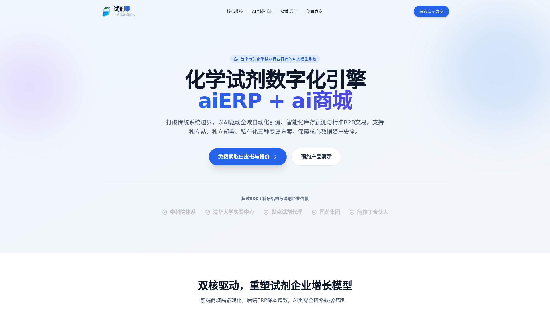 website screenshot of https://chemguo.com.cn/