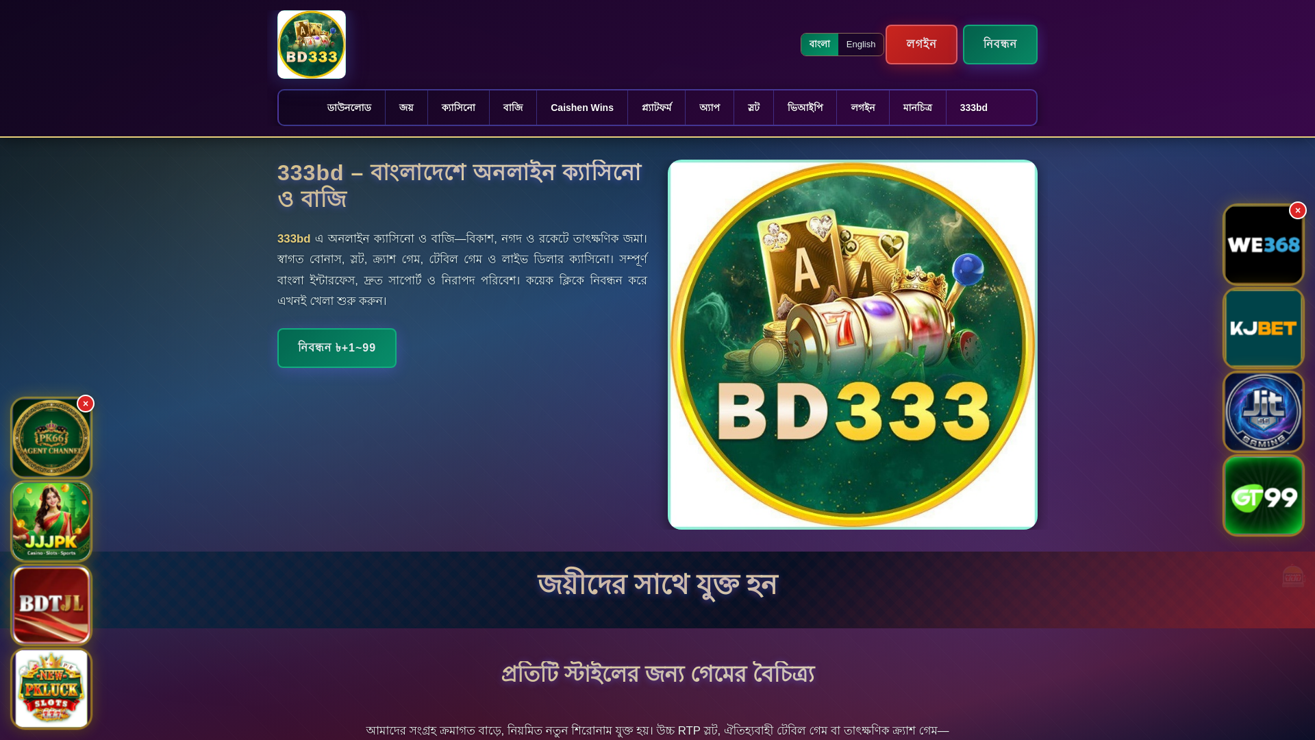 website screenshot of https://333bdek.com/