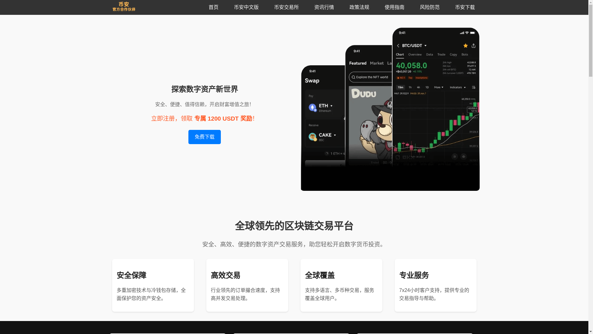 website screenshot of https://f3-bian.net/