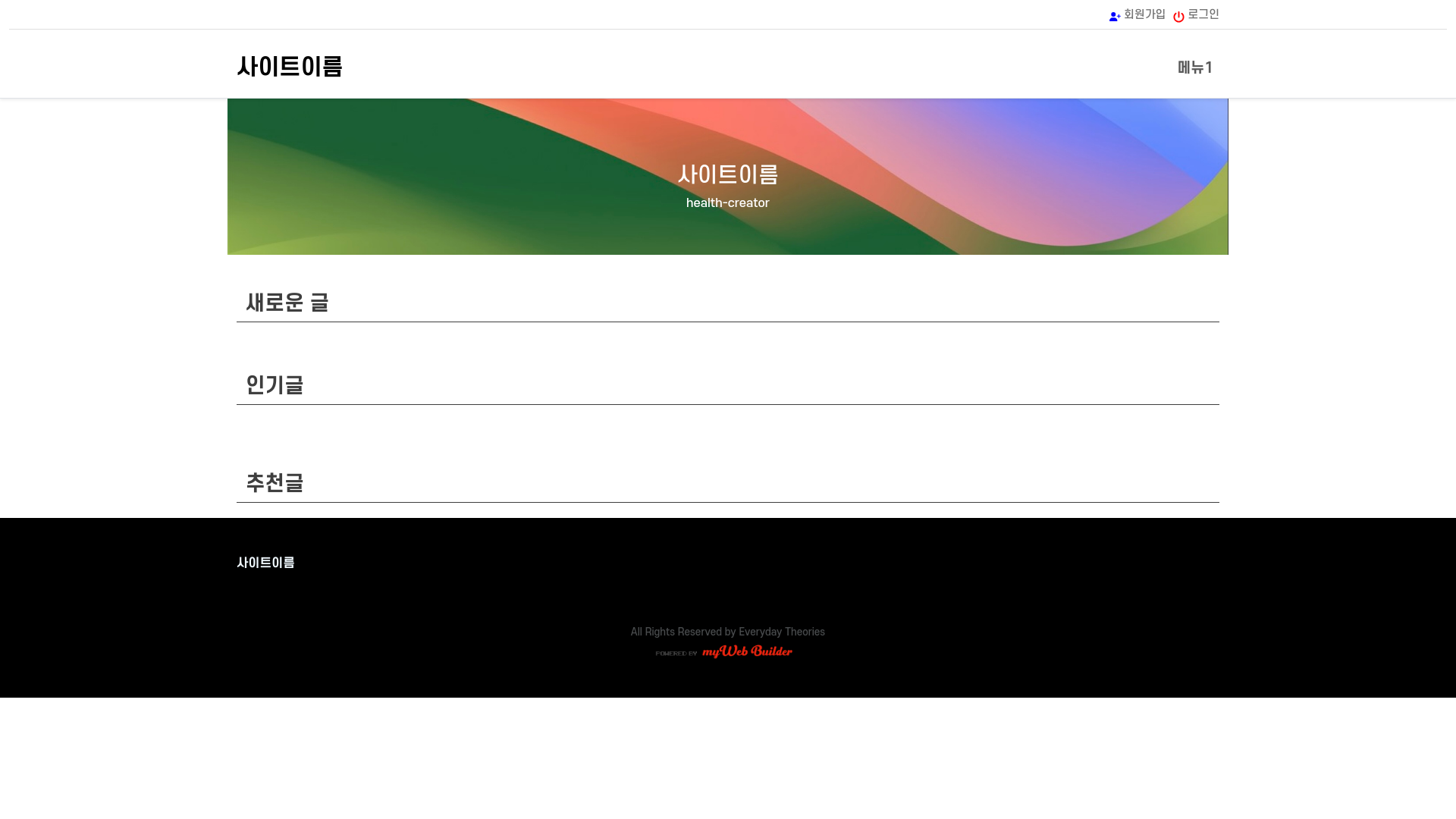 website screenshot of https://health-creator.kr/