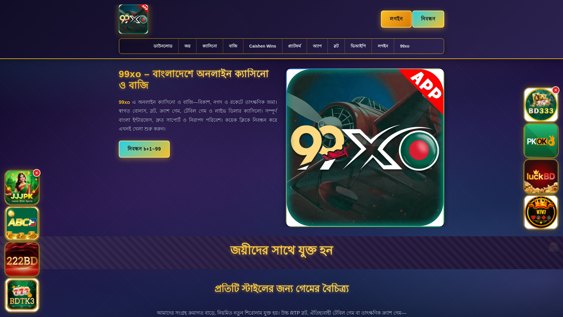 website screenshot of https://99xopanch.com/