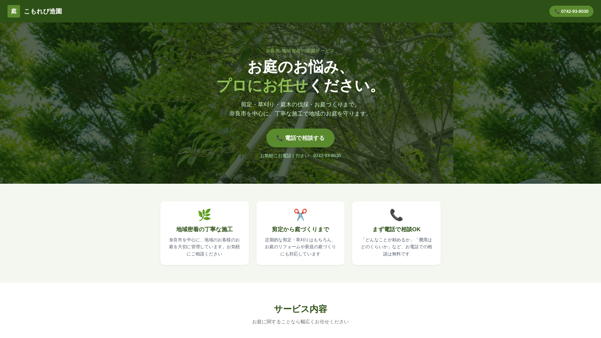 website screenshot of https://komorebi-zoen.pages.dev/