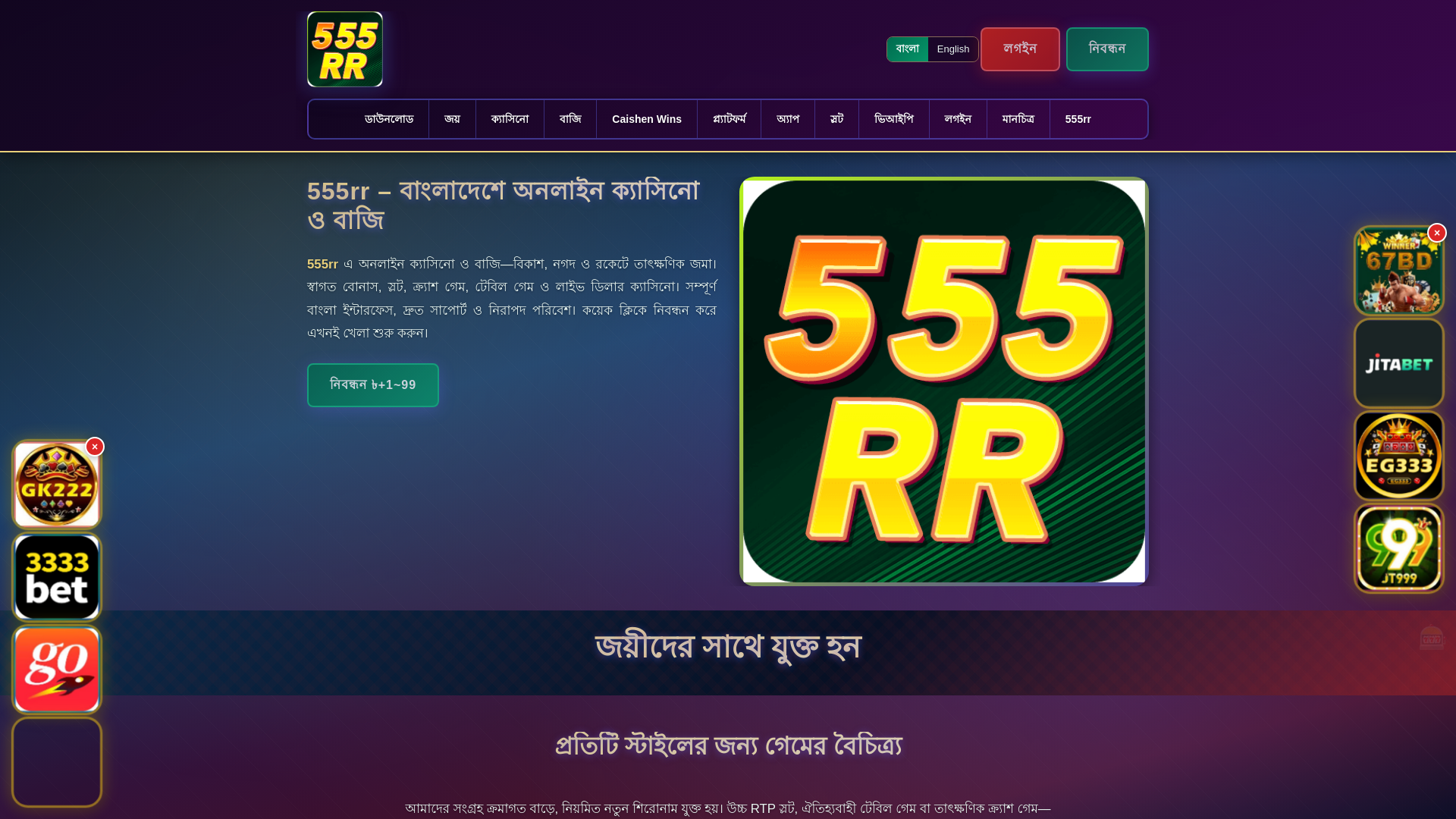 website screenshot of https://555rrek.com/