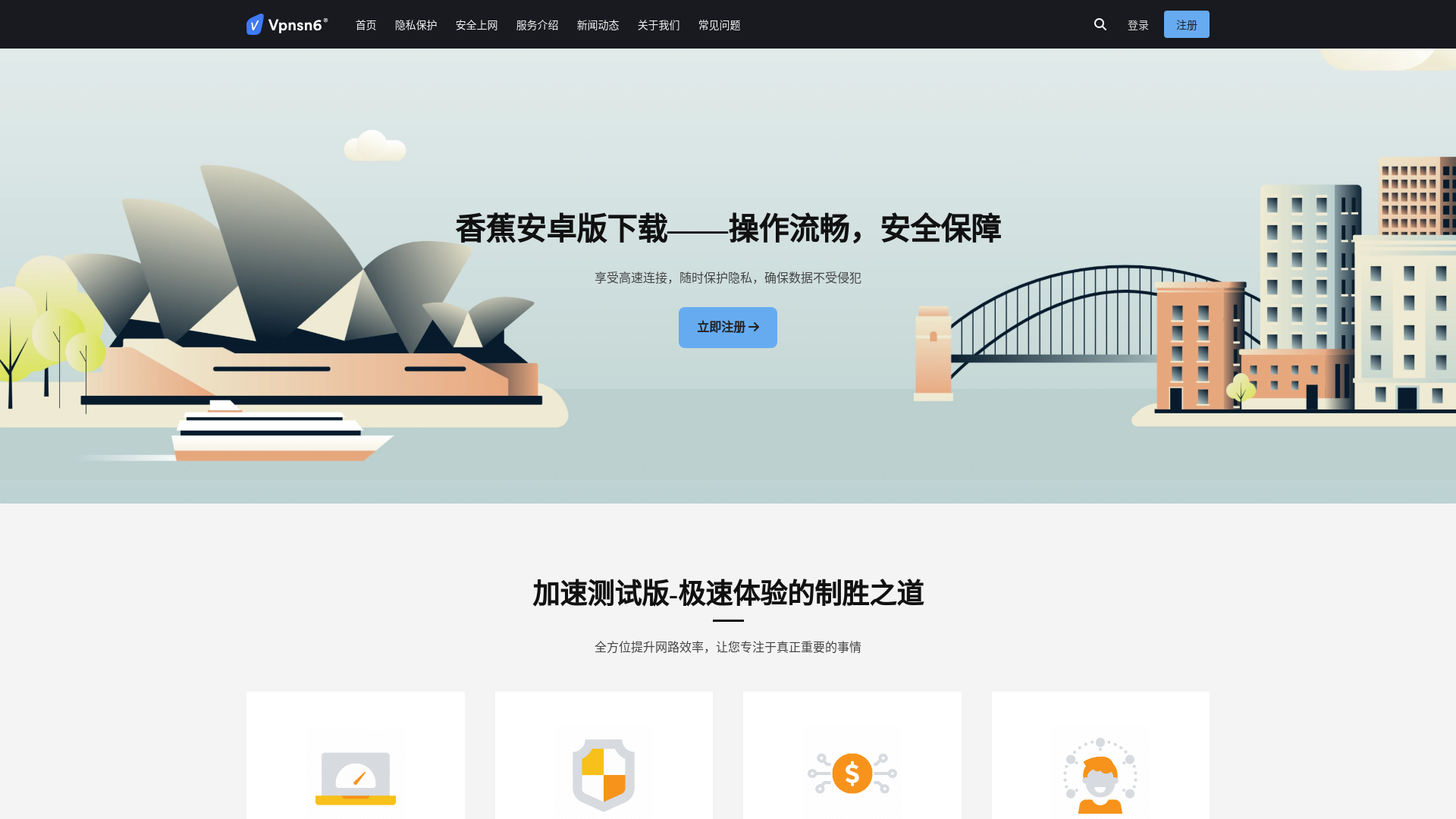 website screenshot of https://yunduovpn-2110.pages.dev/