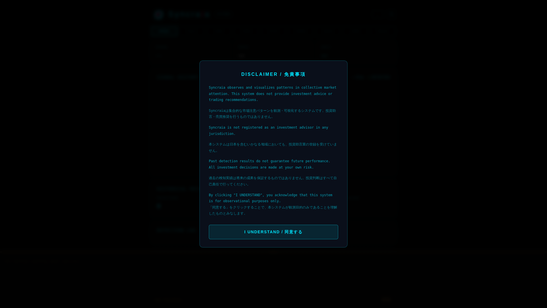website screenshot of https://syncraia.ai/