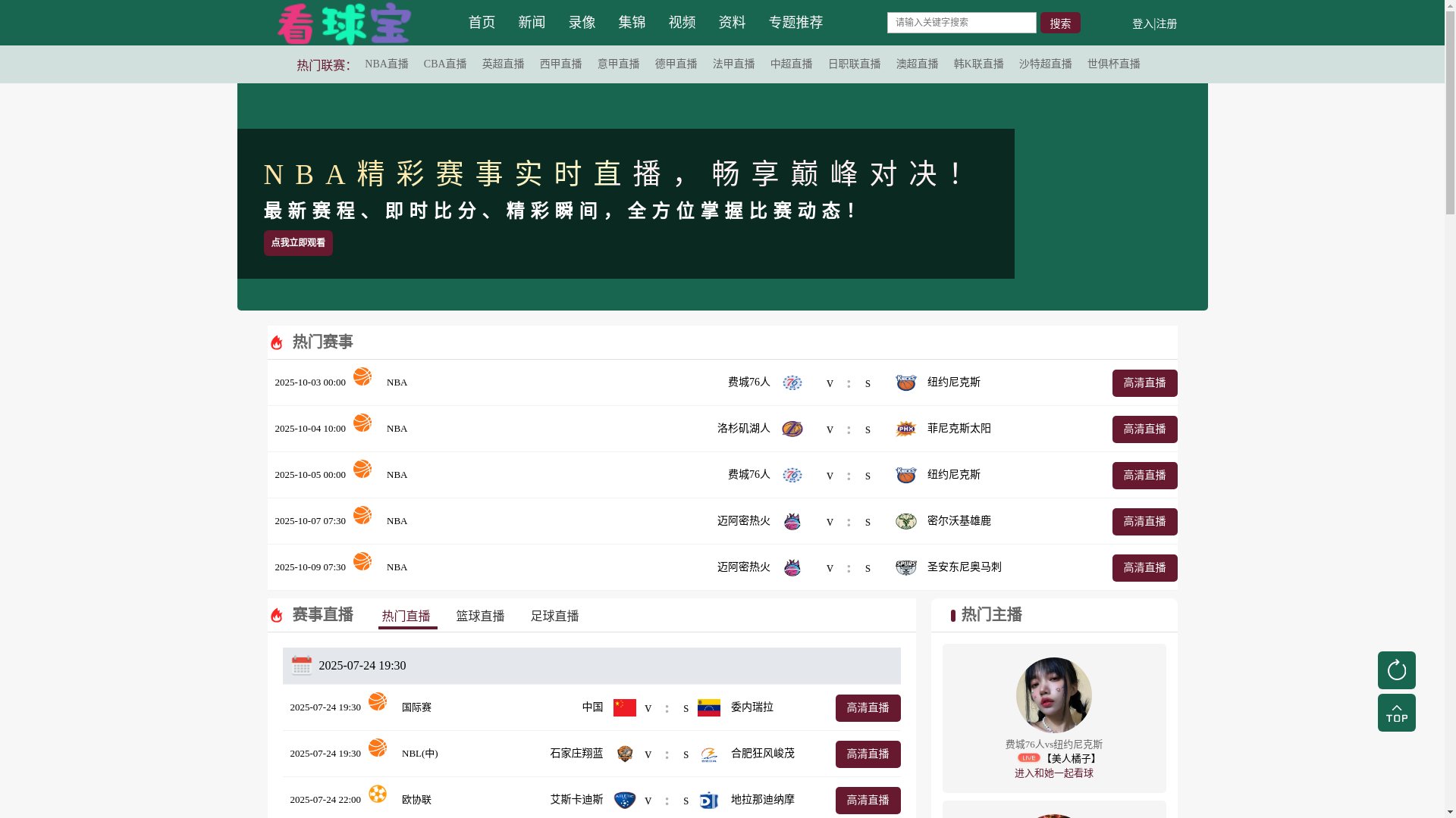 website screenshot of https://kanqiubao-qq.net/