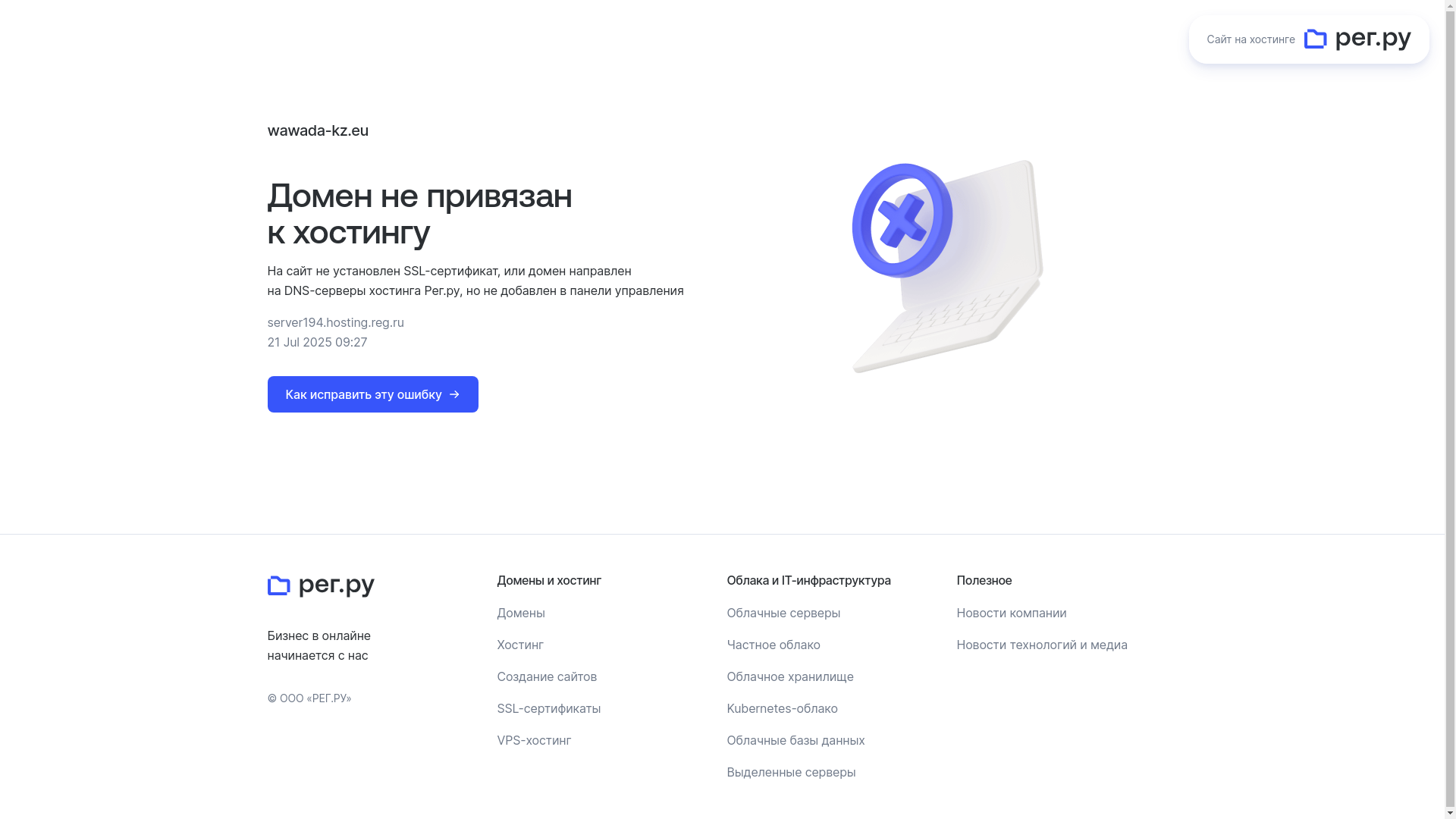 website screenshot of https://wawada-kz.eu/
