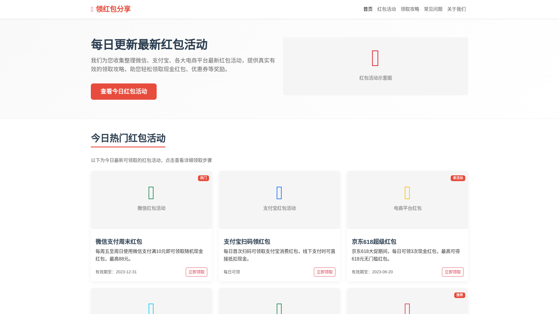 website screenshot of https://lnghongbaofenxiangwangzhan.com.cn/