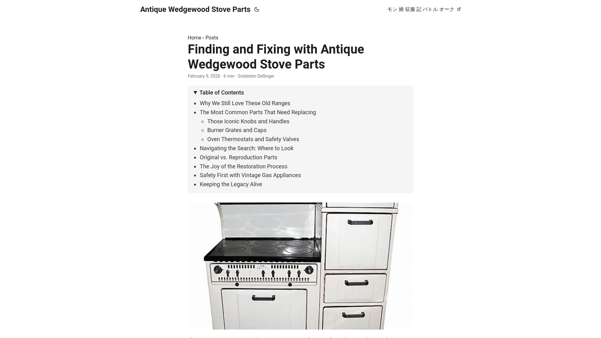 website screenshot of https://antique-wedgewood-stove-parts.pages.dev/