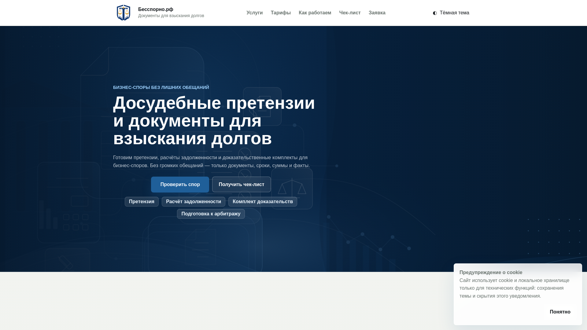 website screenshot of https://xn--90aiydbdifa.xn--p1ai/