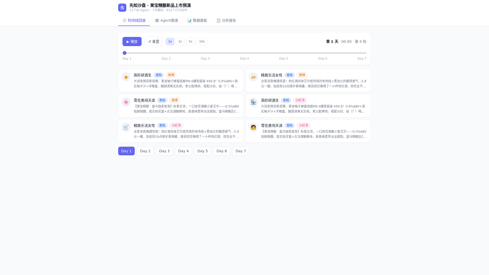 website screenshot of https://leibao-replay.pages.dev/