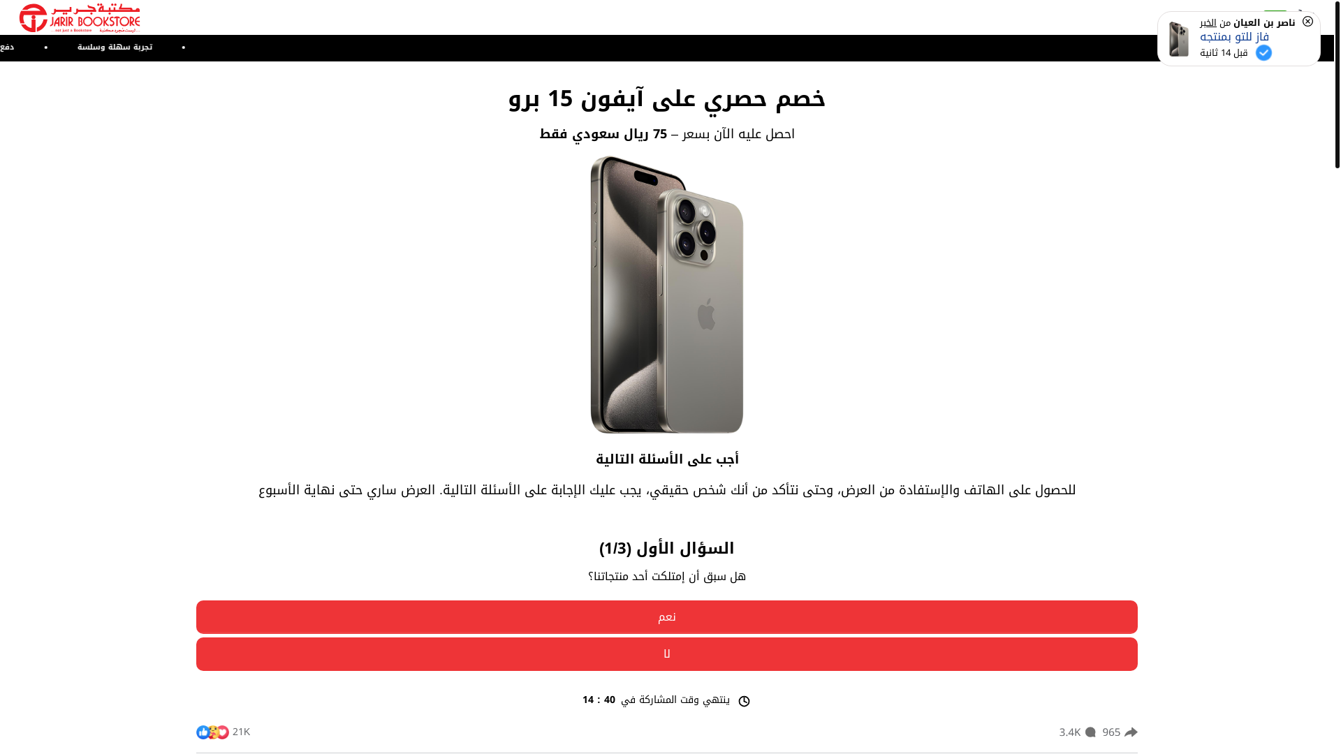 website screenshot of https://11agustotsatahizli.net/