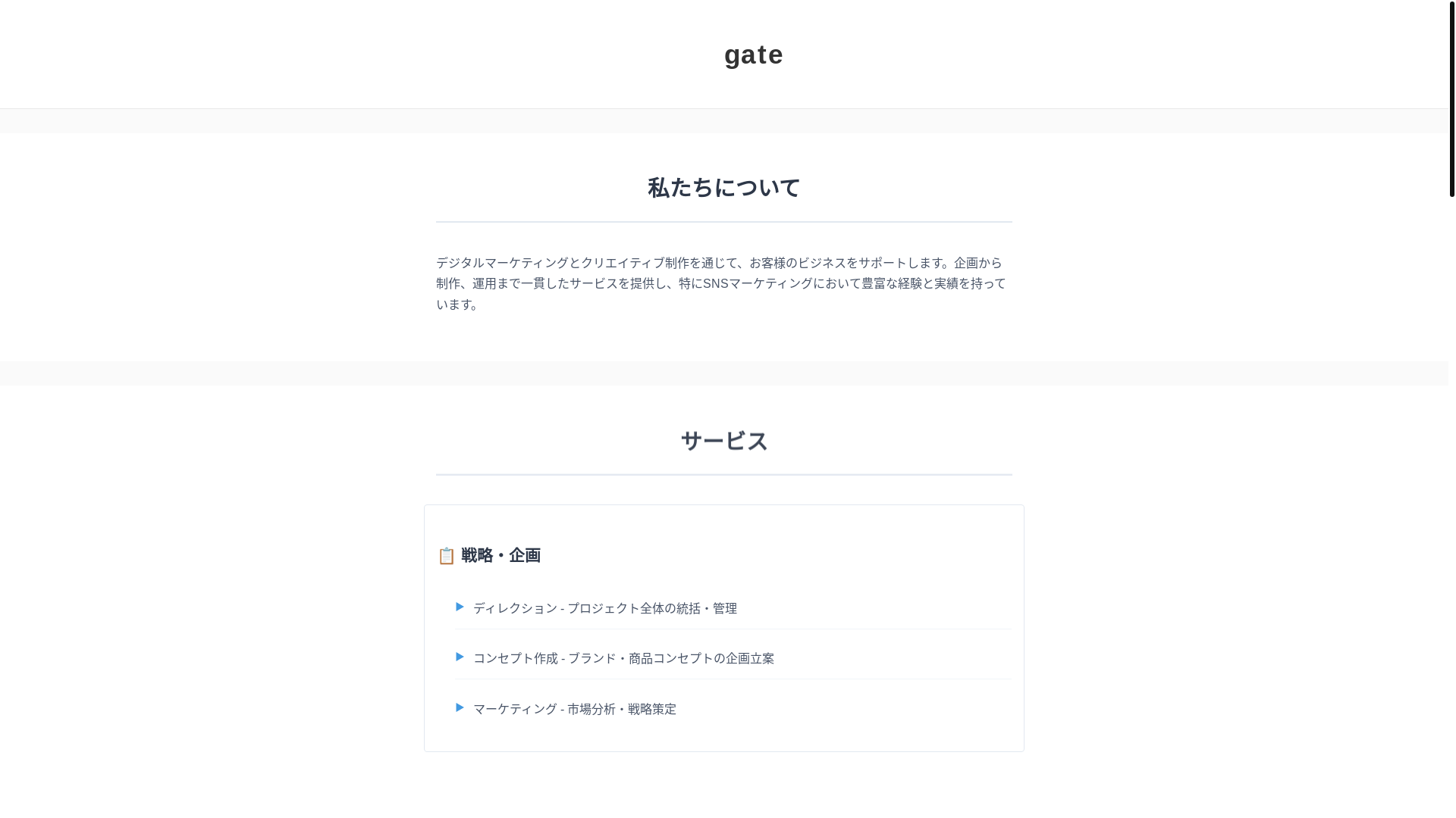 website screenshot of https://gate-8hi.pages.dev/