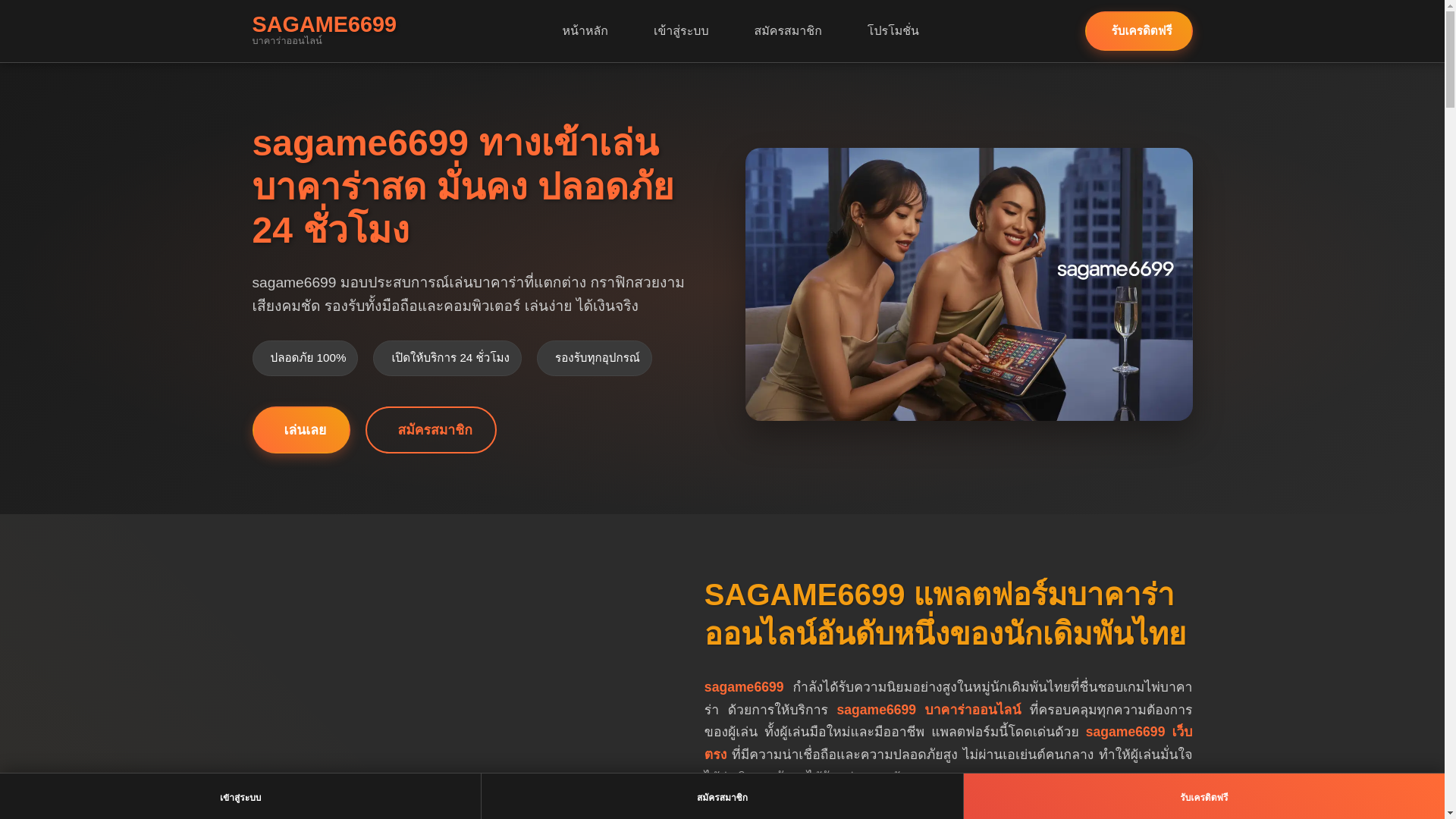 website screenshot of https://sagame6699baccarat-com.pages.dev/