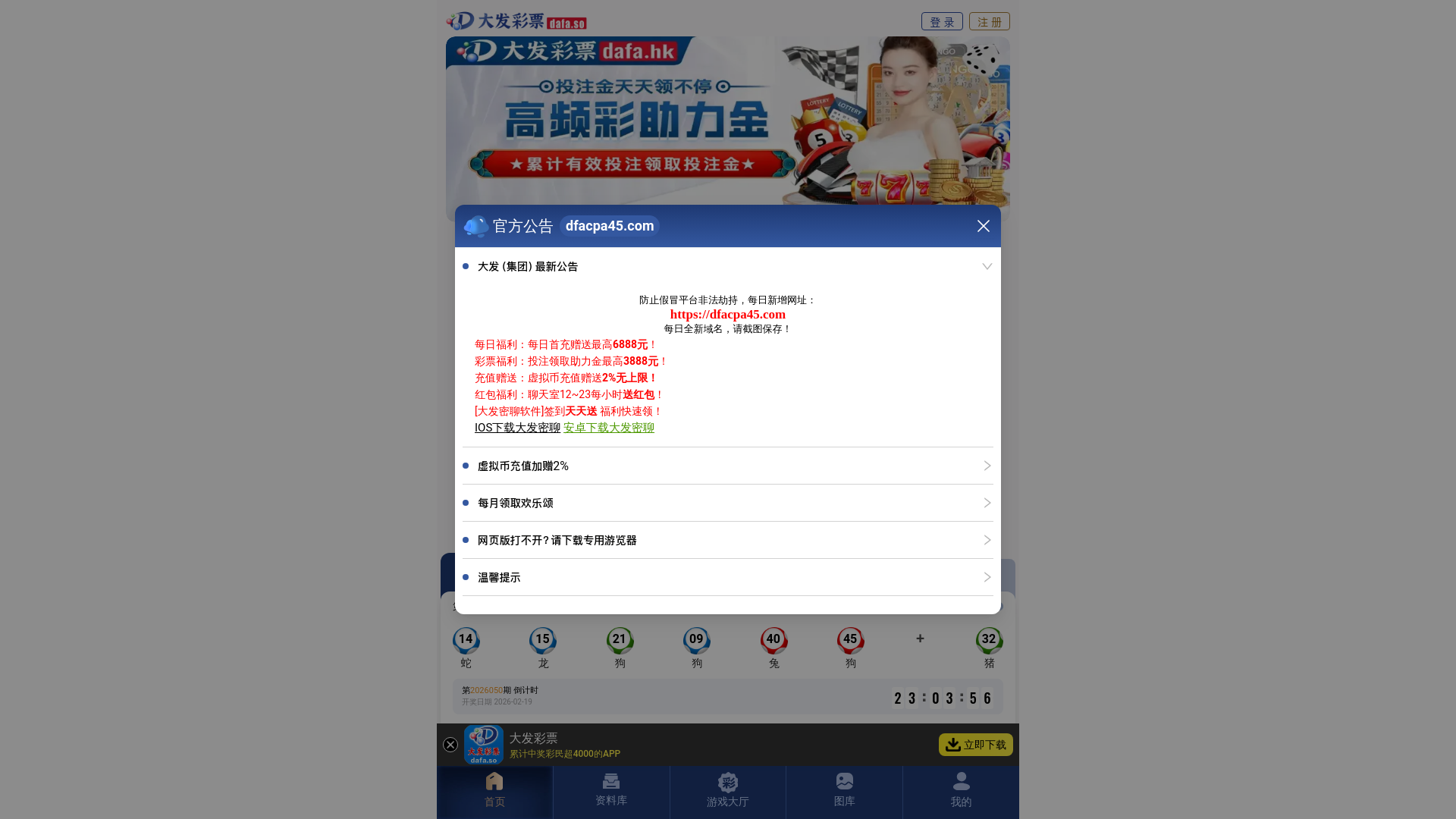 website screenshot of https://dlz0a.top/