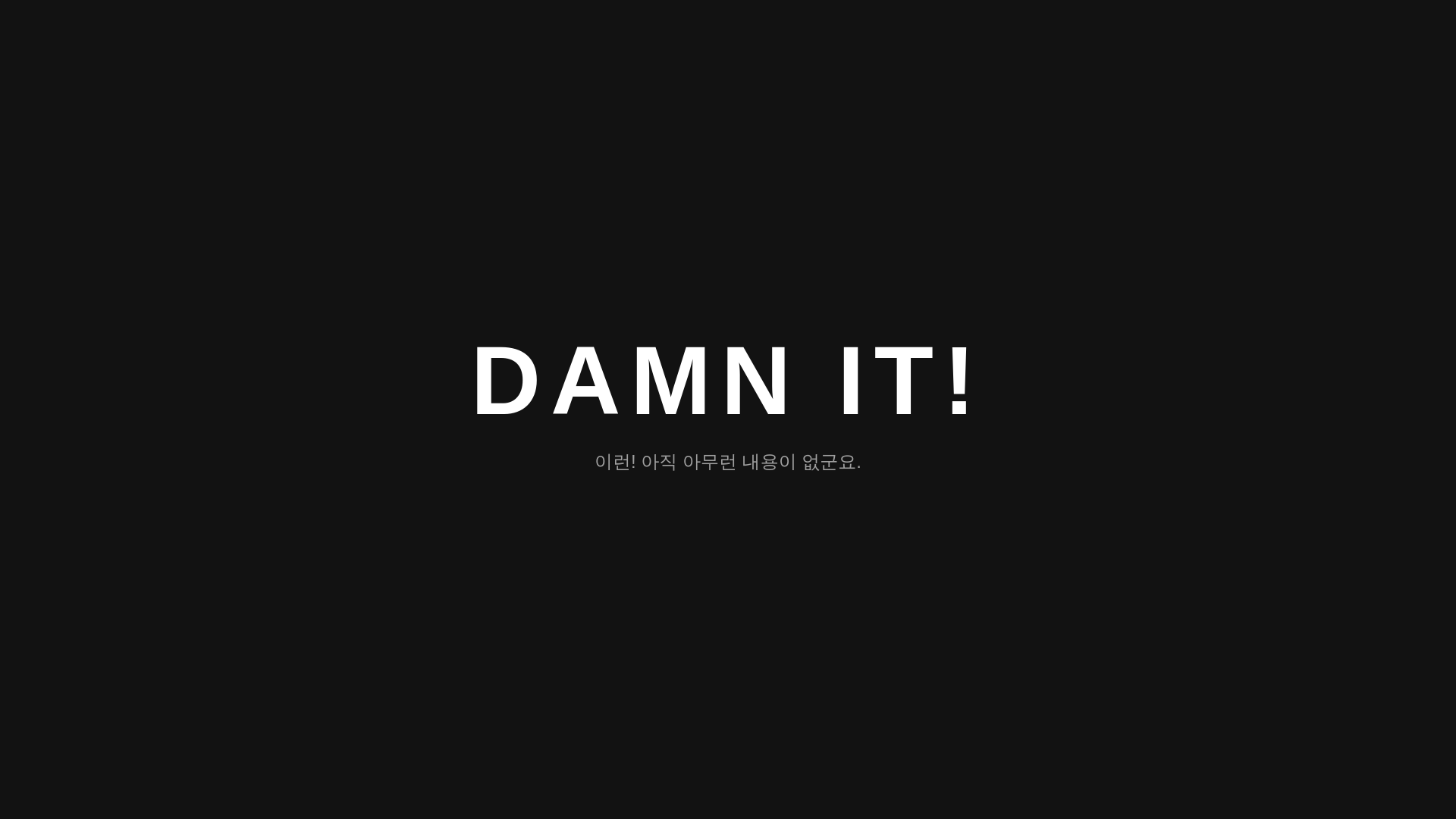 website screenshot of https://damn-it-com.pages.dev/