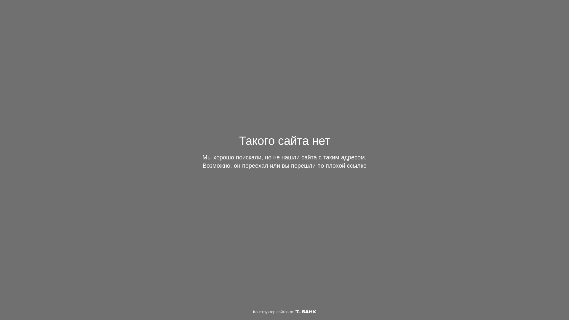 website screenshot of https://xn-----vlcbhcqejdadixlje9n.xn--p1ai/