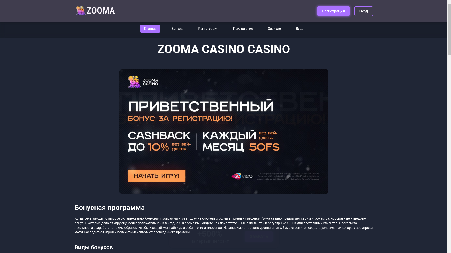 website screenshot of https://zooma81.buzz/