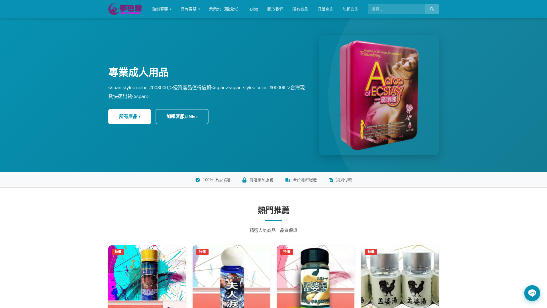 website screenshot of https://twhyk-com-cn.pages.dev/