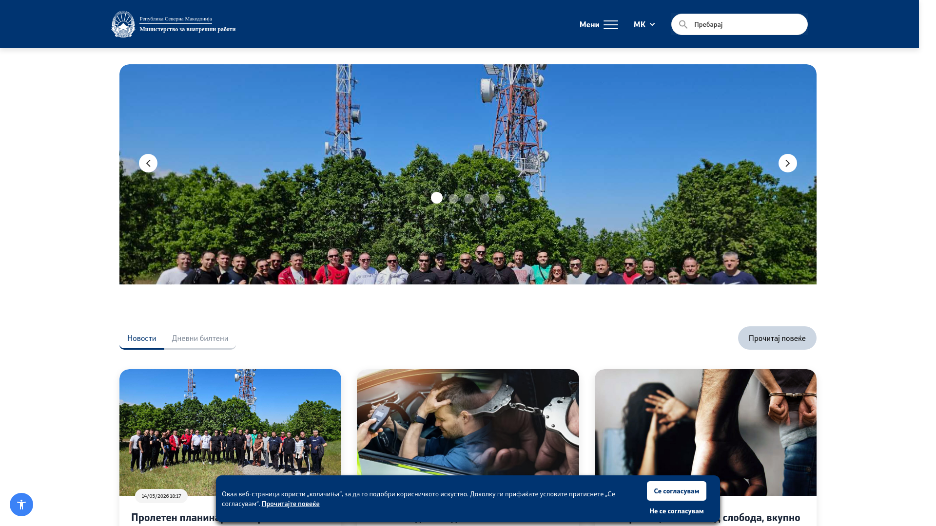 website screenshot of https://mvrgov-plati.com/