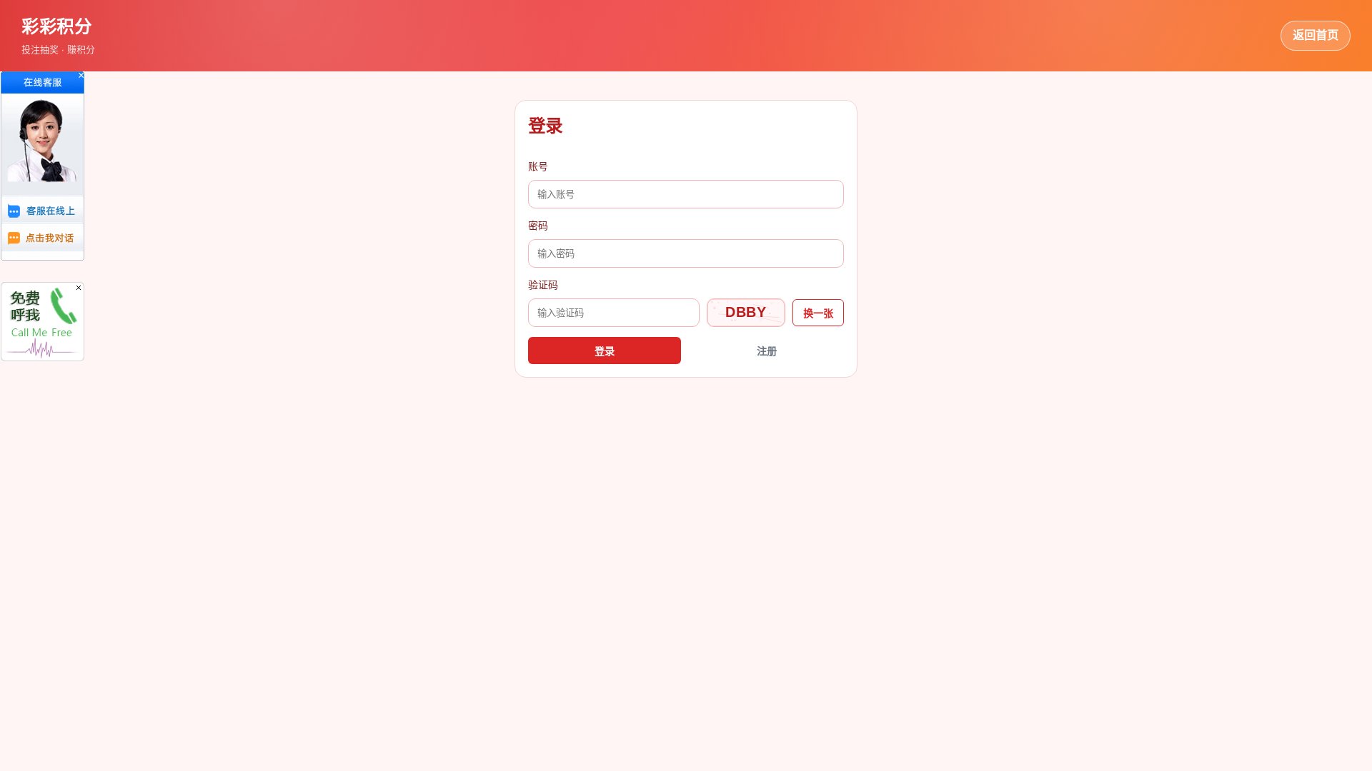 website screenshot of https://facai365.cc/