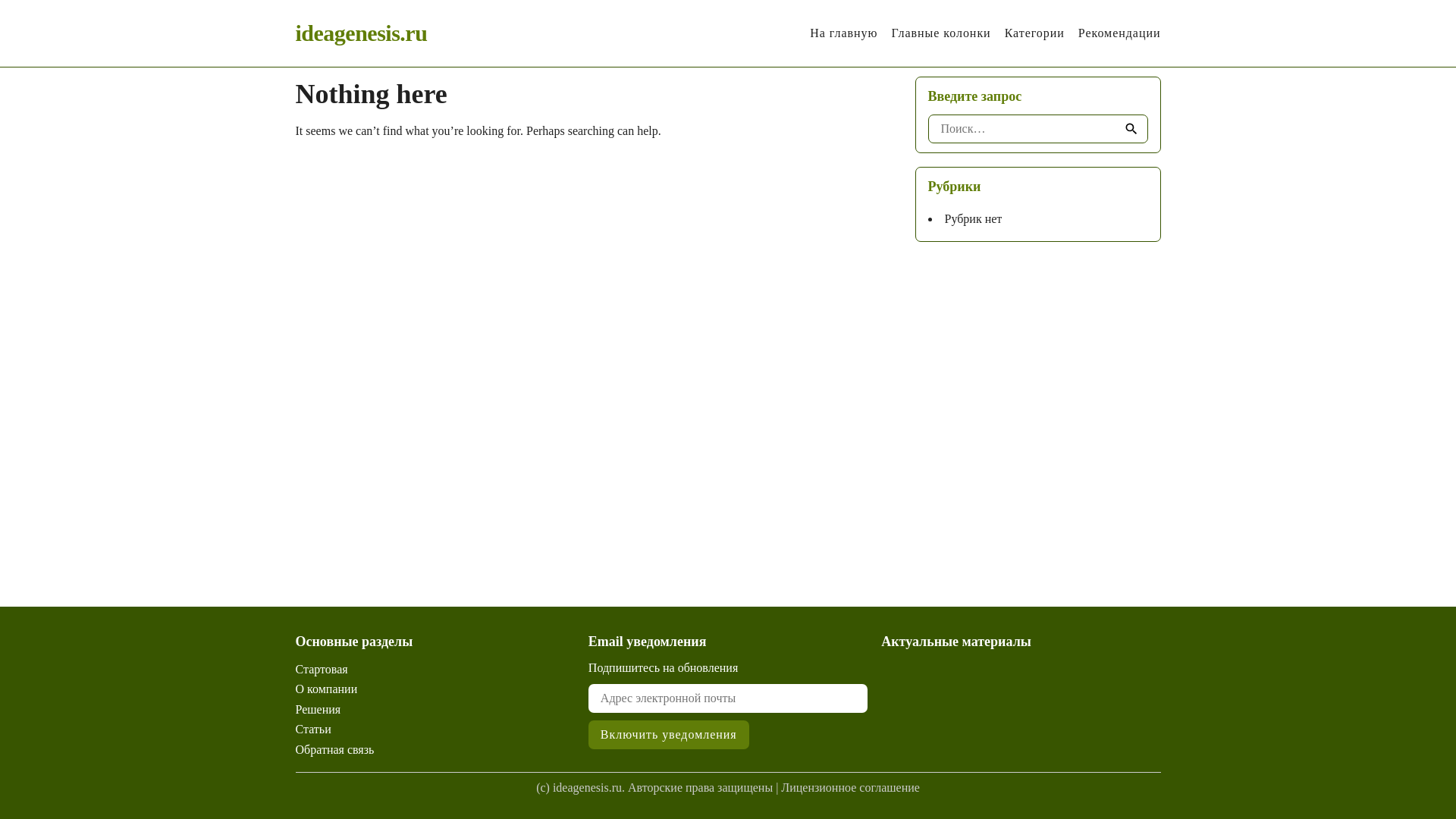 website screenshot of https://ideagenesis.ru/