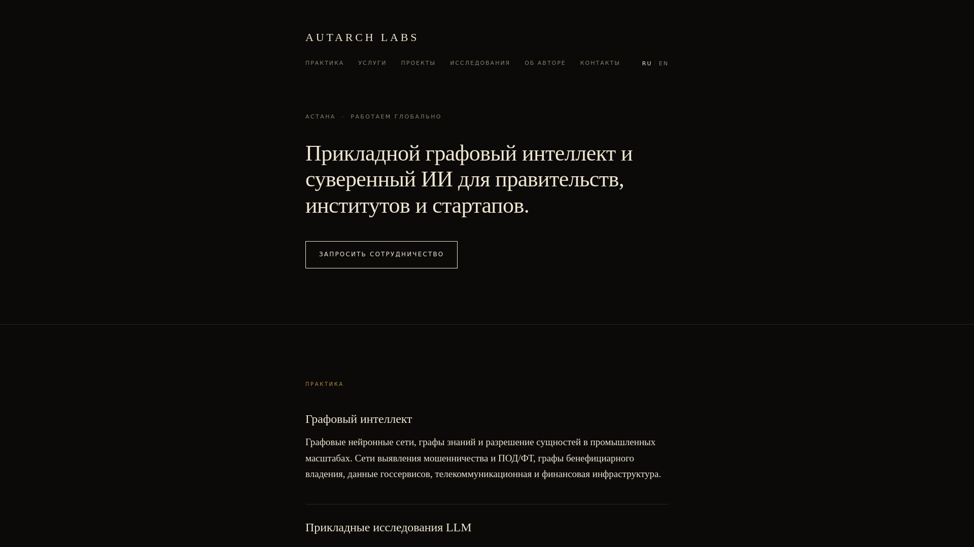 website screenshot of https://autarchlabs.ai/