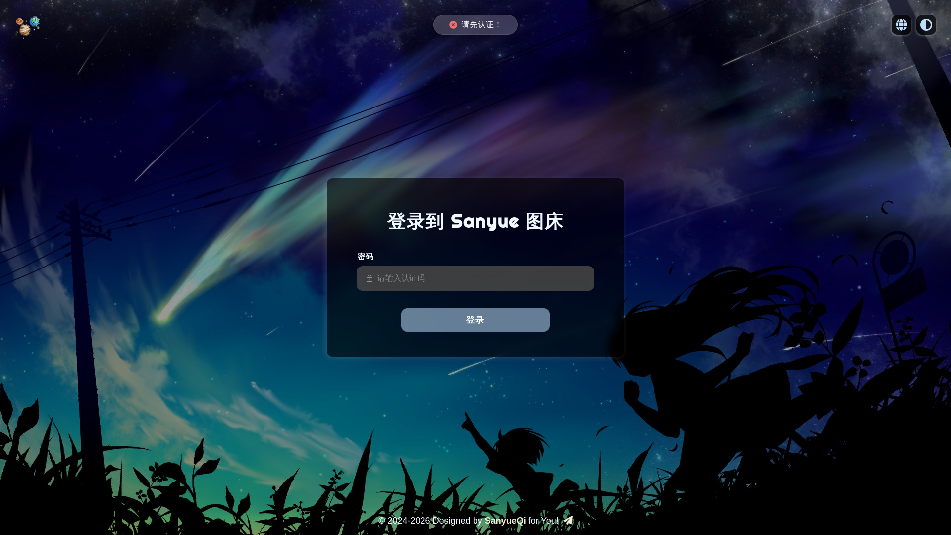website screenshot of https://cloudflare-imgbed-653.pages.dev/