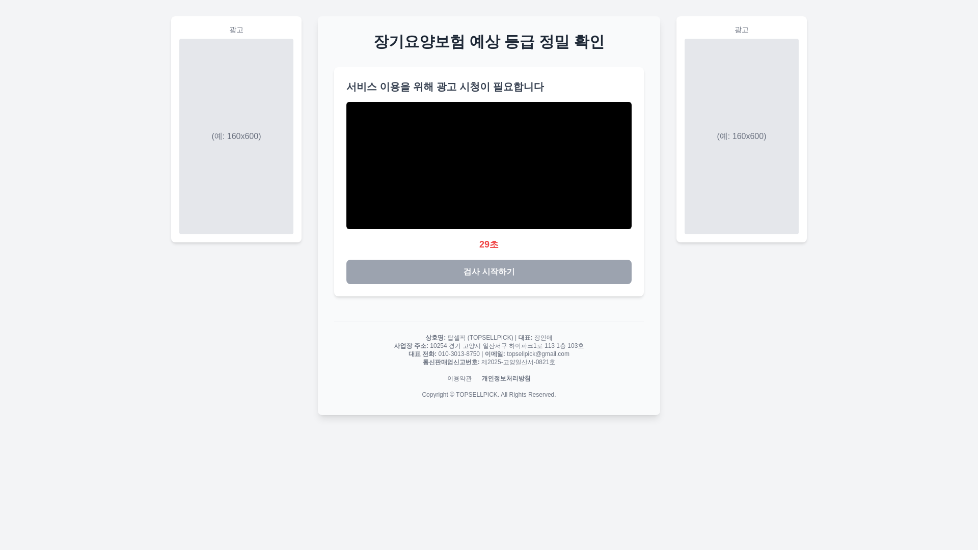website screenshot of https://mycarelevel.com/