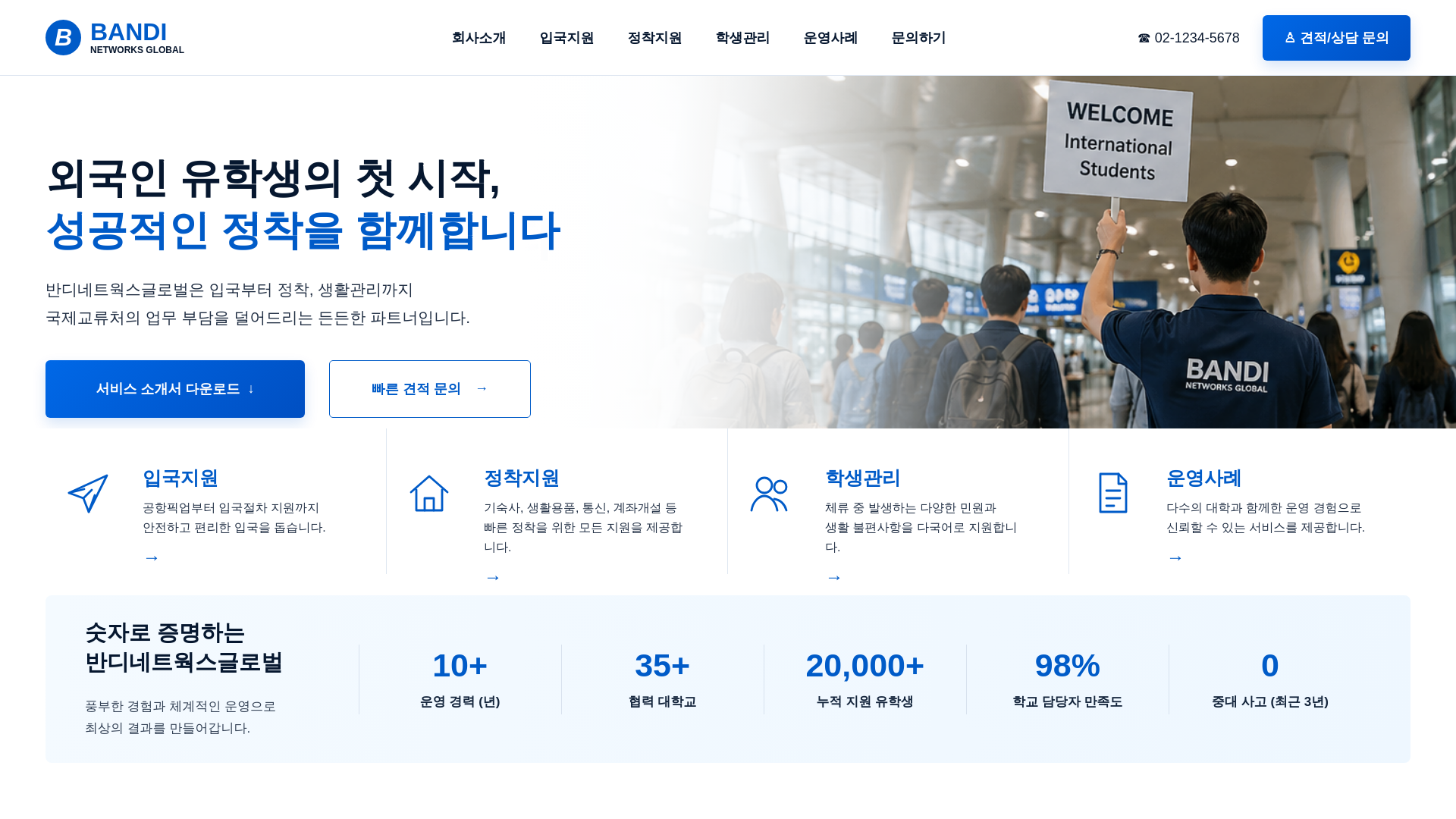 website screenshot of https://bandinetworks.com/