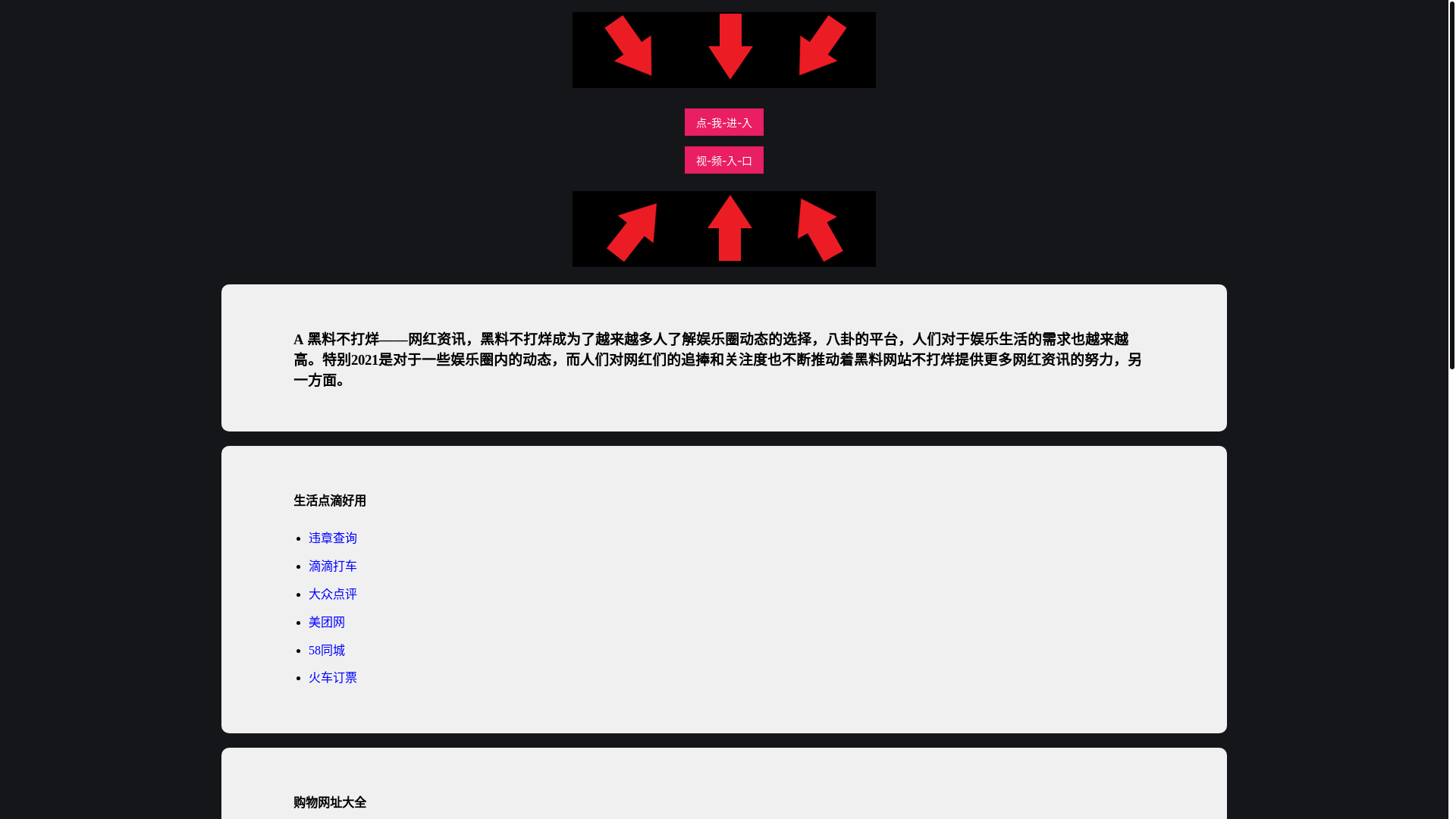 website screenshot of https://chuansongmendaohang-b0x.pages.dev/